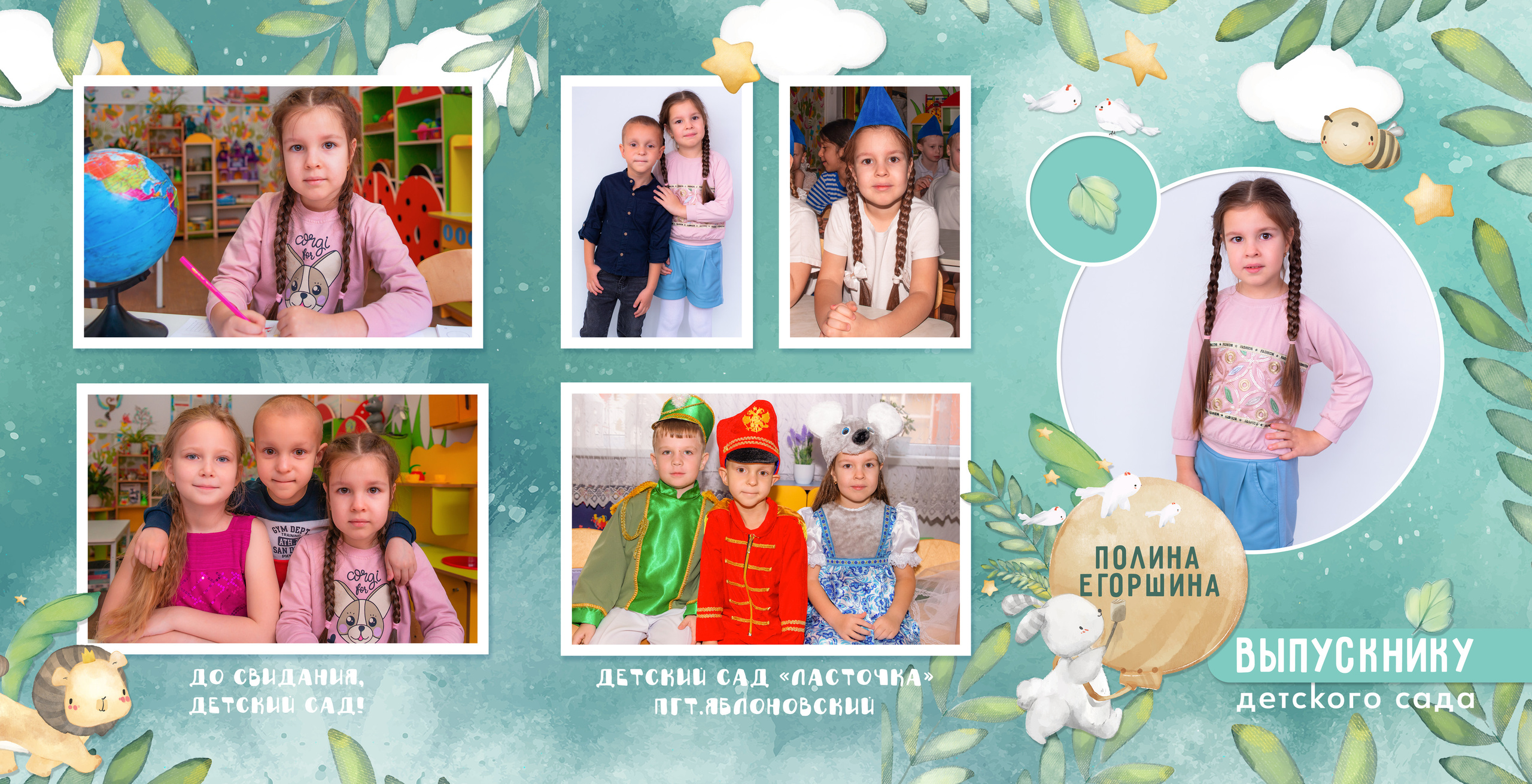 Д/с Ласточка (сказочный лес). JuliaKram.ru