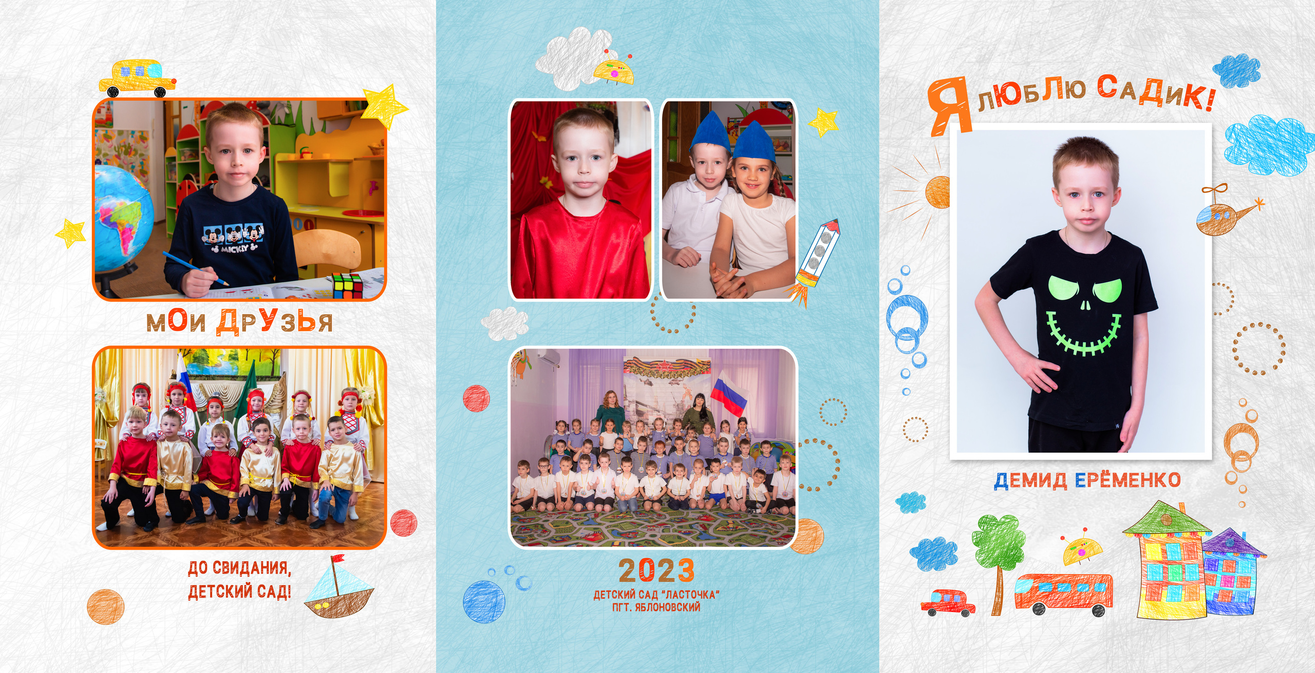 Д/с Ласточка (белый макет). JuliaKram.ru