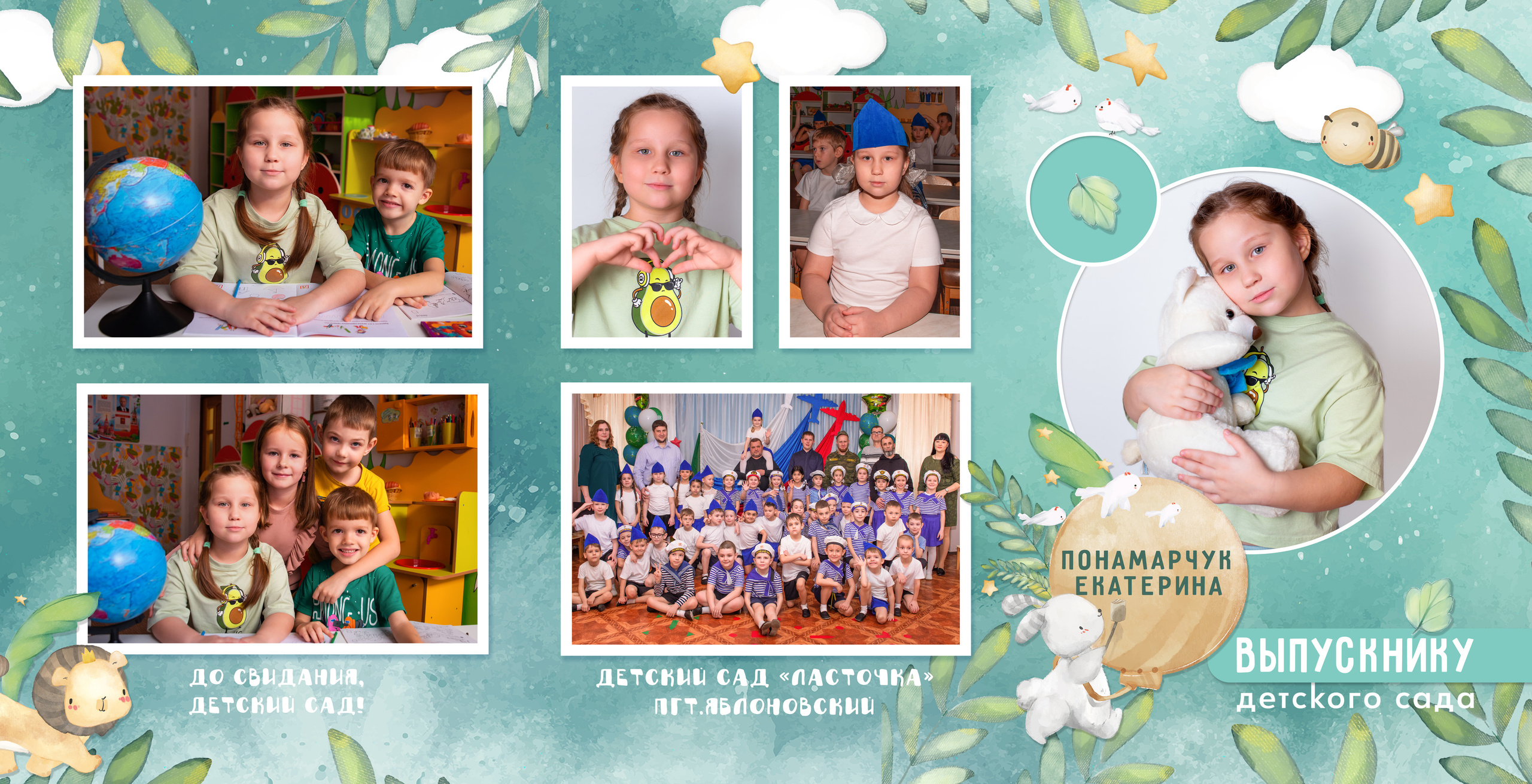 Д/с Ласточка (сказочный лес). JuliaKram.ru