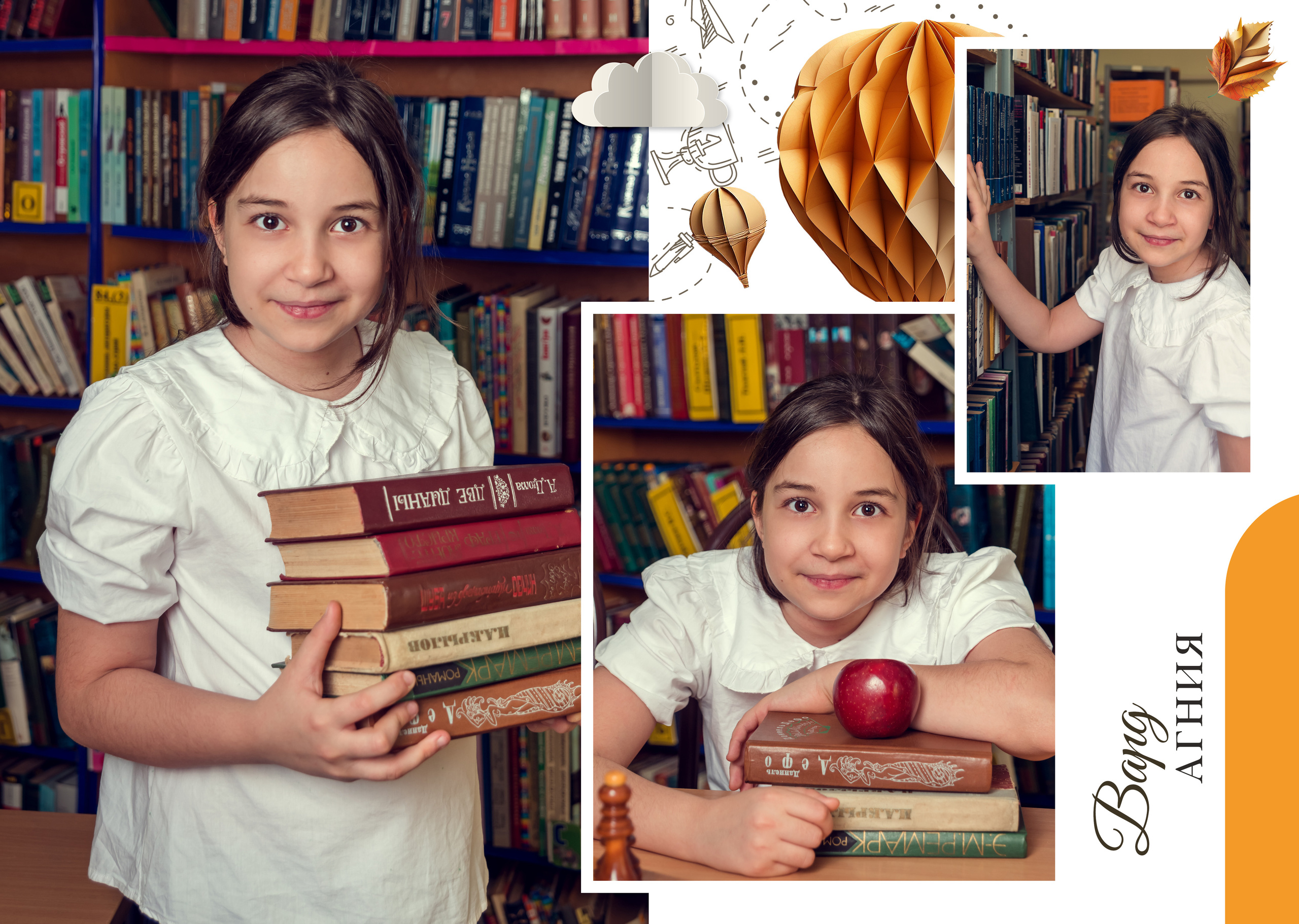 Школа 11 — 4 «А» класс. JuliaKram.ru