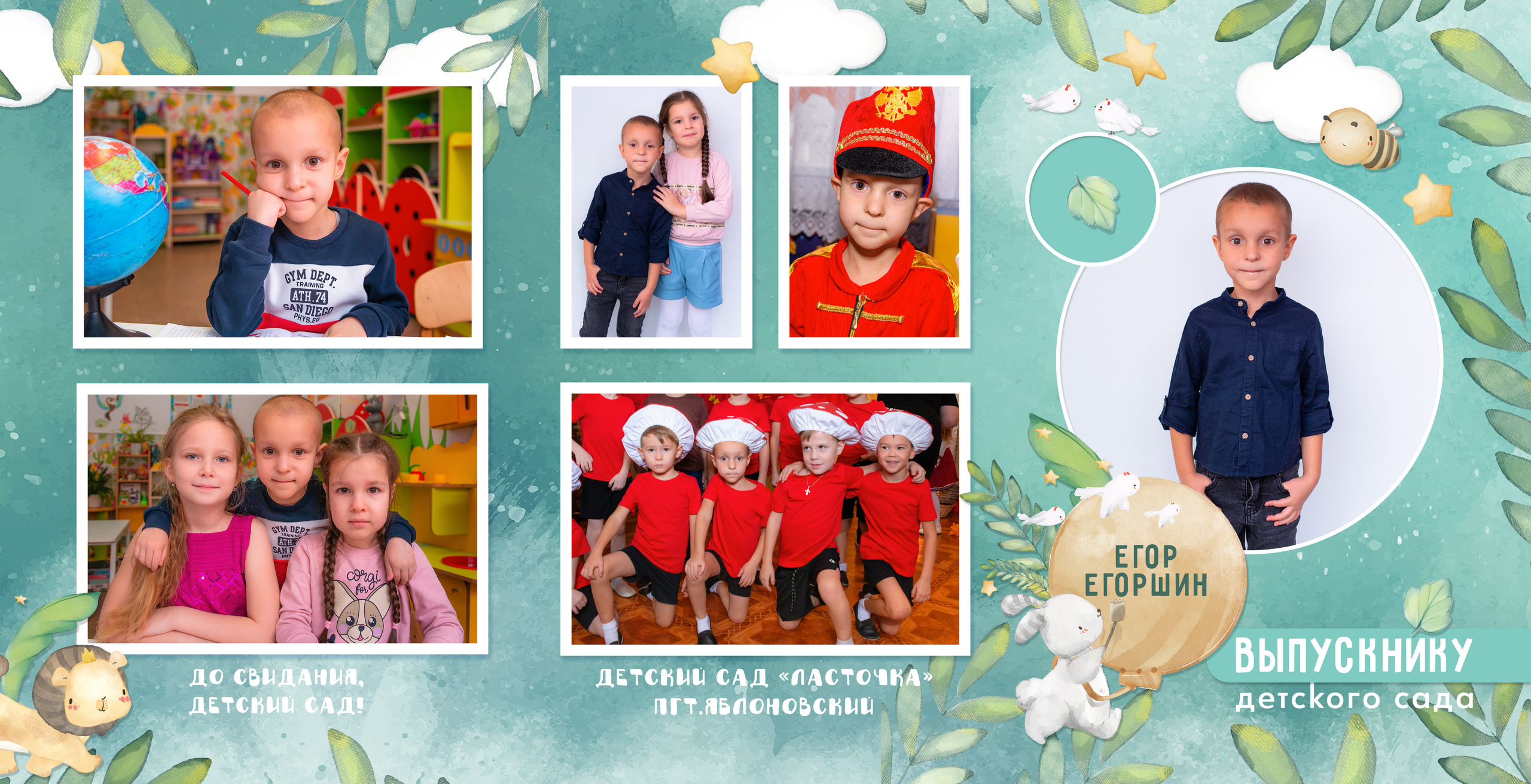 Д/с Ласточка (сказочный лес). JuliaKram.ru