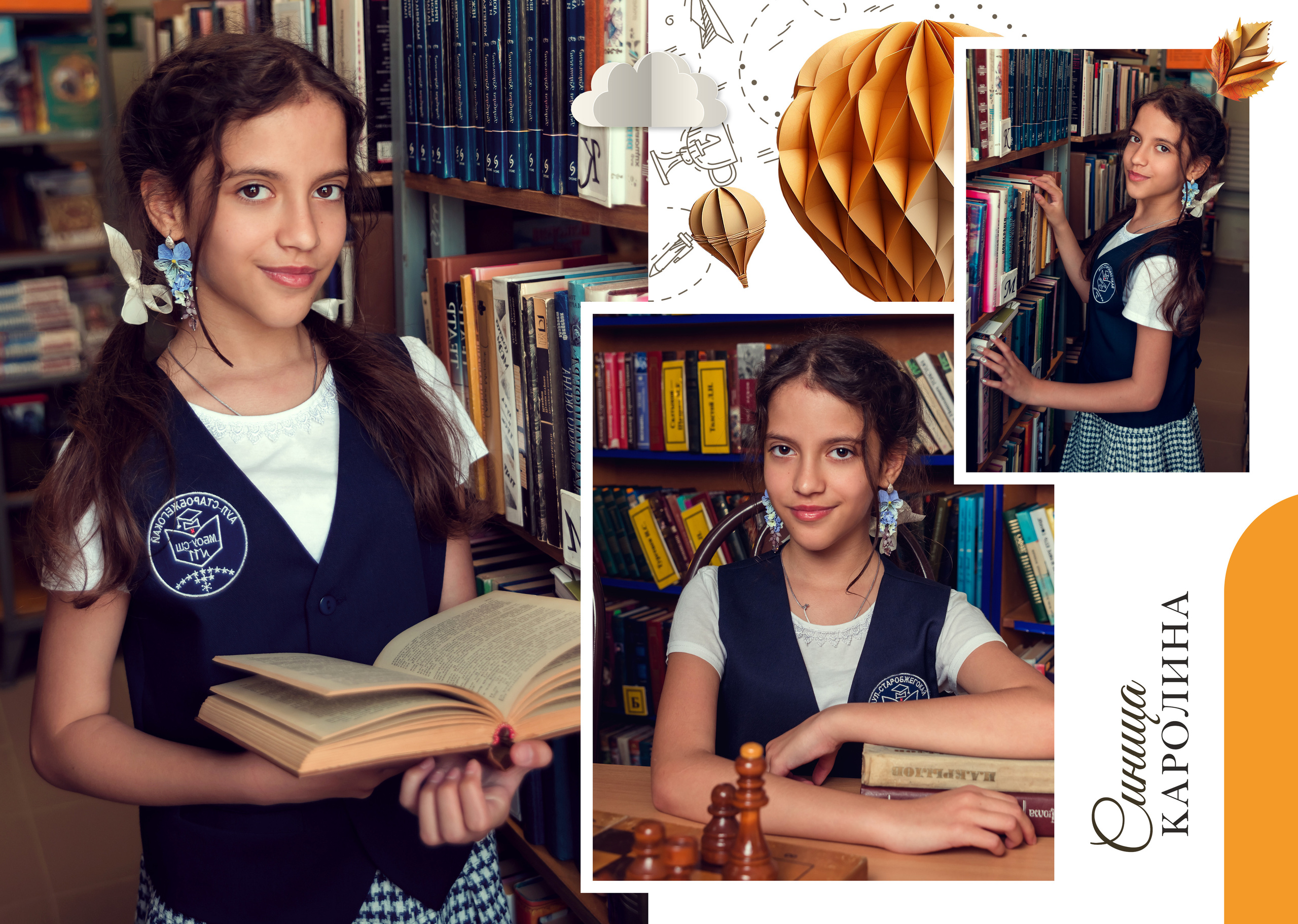 Школа 11 — 4 «А» класс. JuliaKram.ru