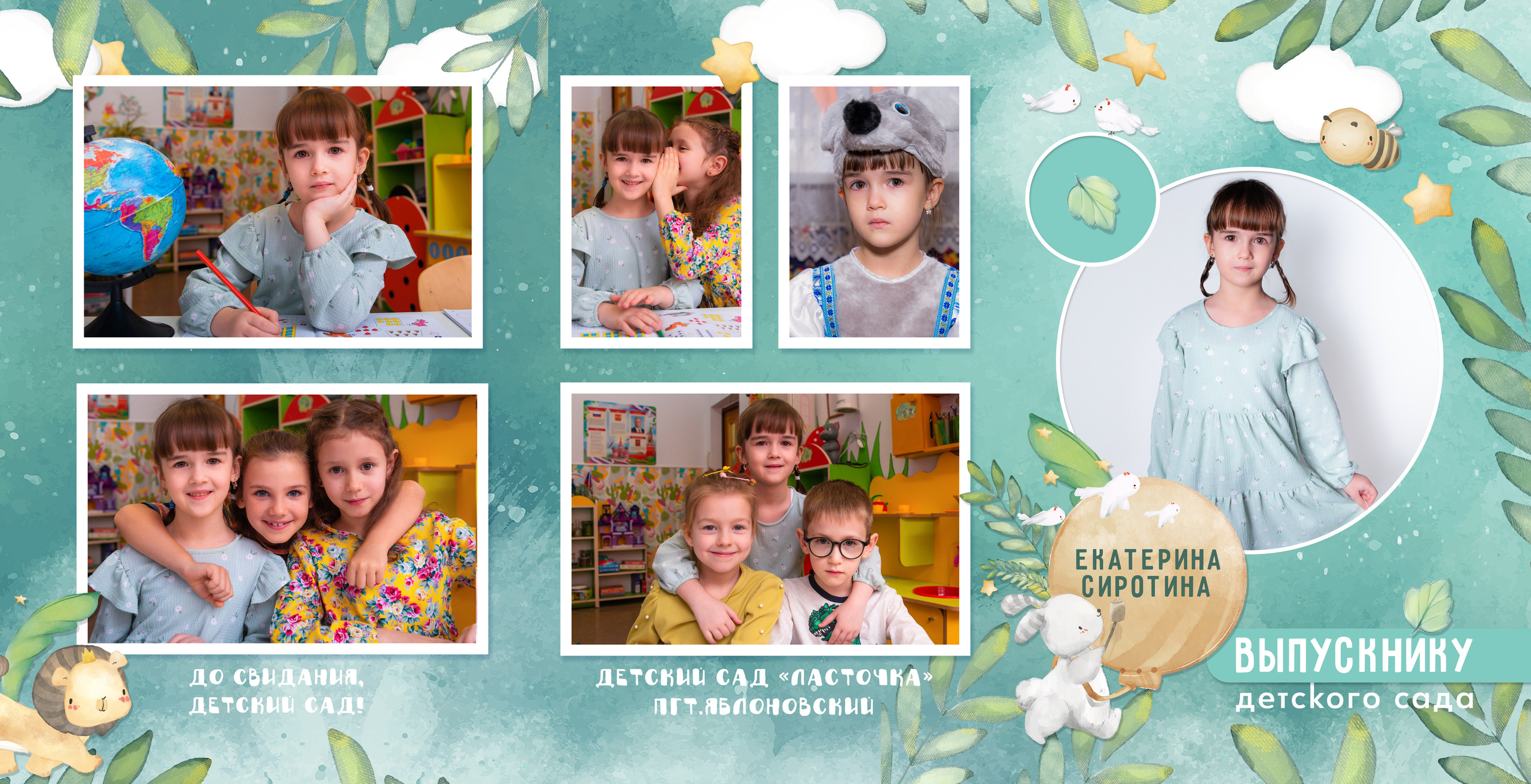 Д/с Ласточка (сказочный лес). JuliaKram.ru