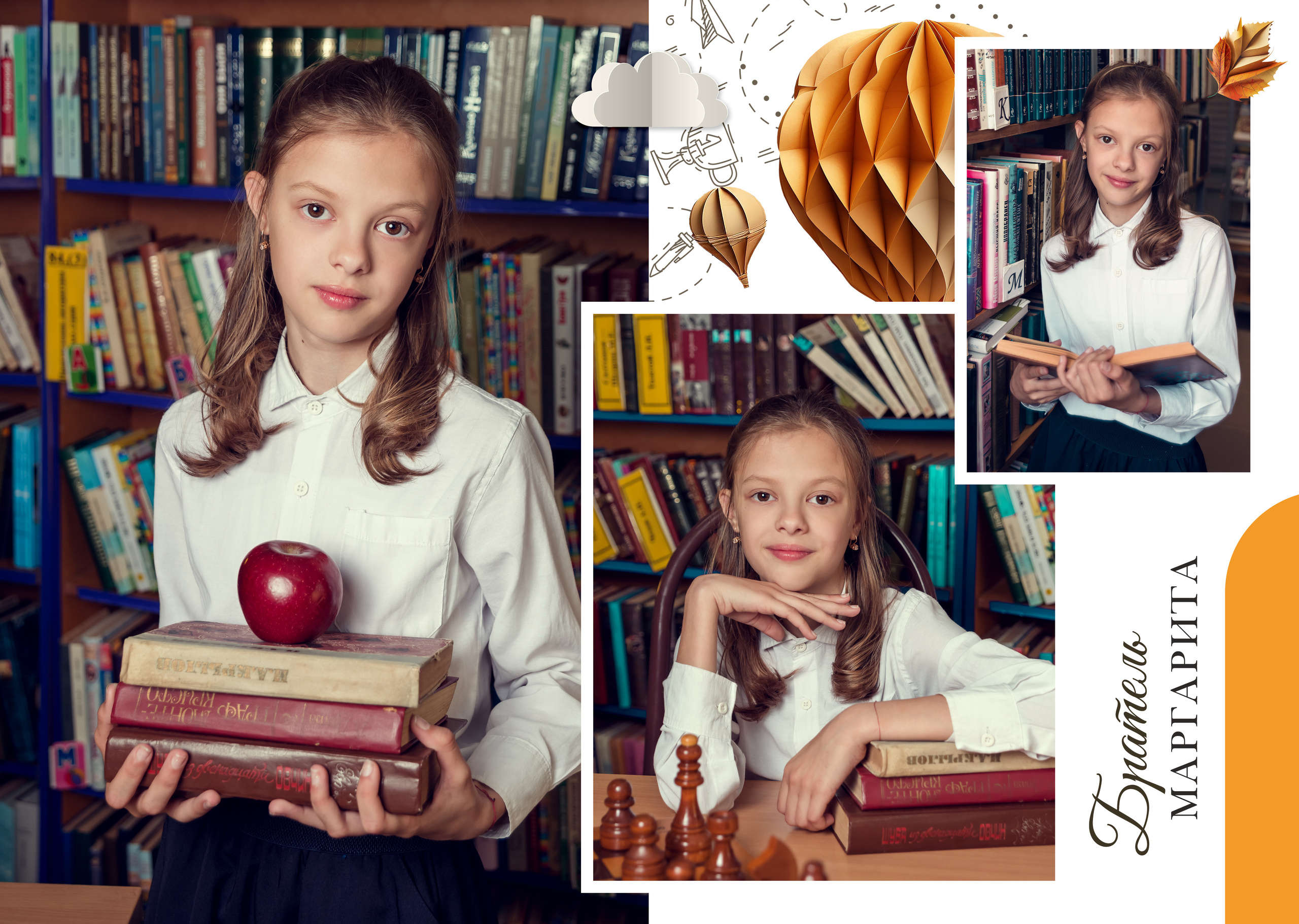 Школа 11 — 4 «А» класс. JuliaKram.ru