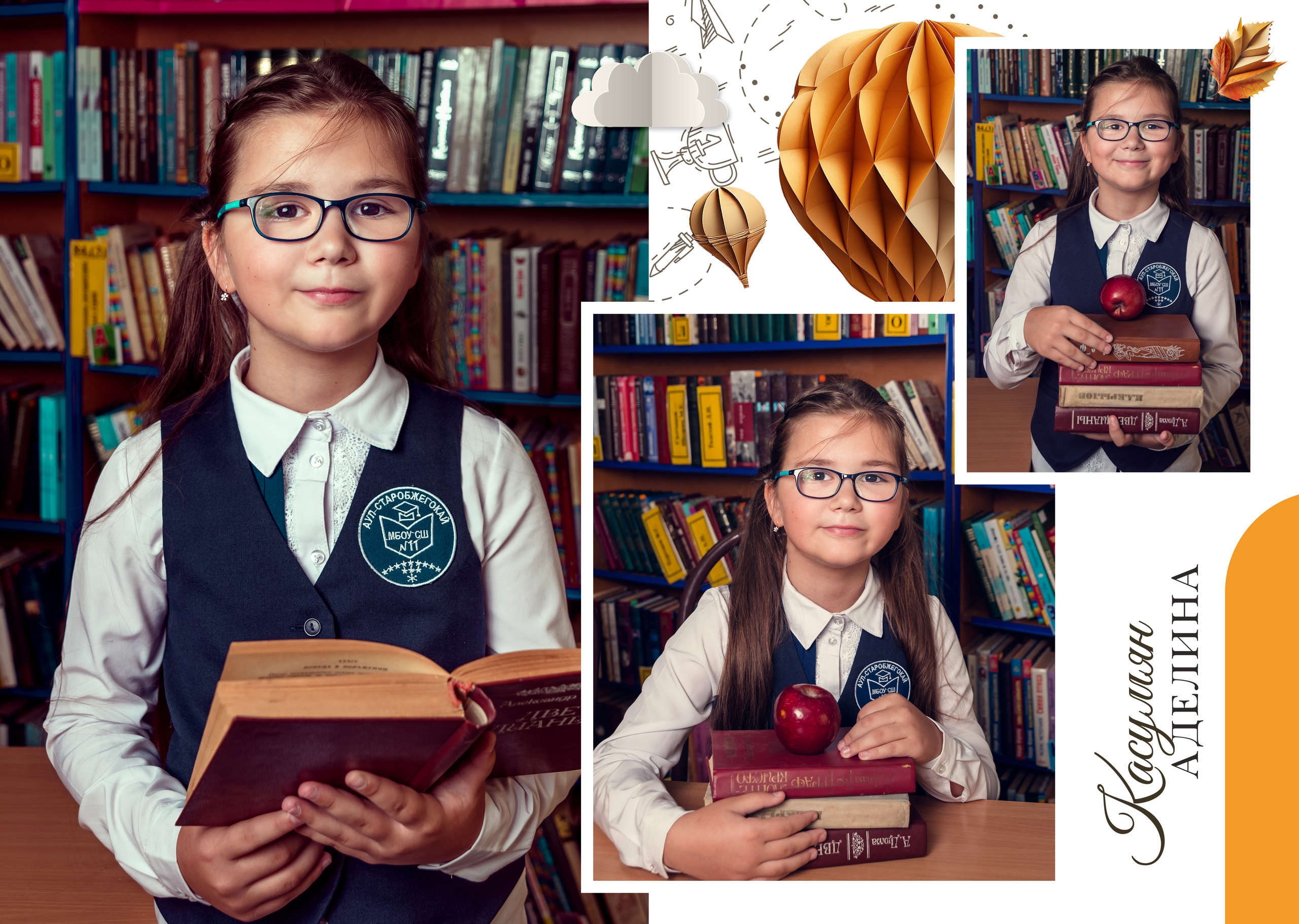 Школа 11 — 4 «А» класс. JuliaKram.ru