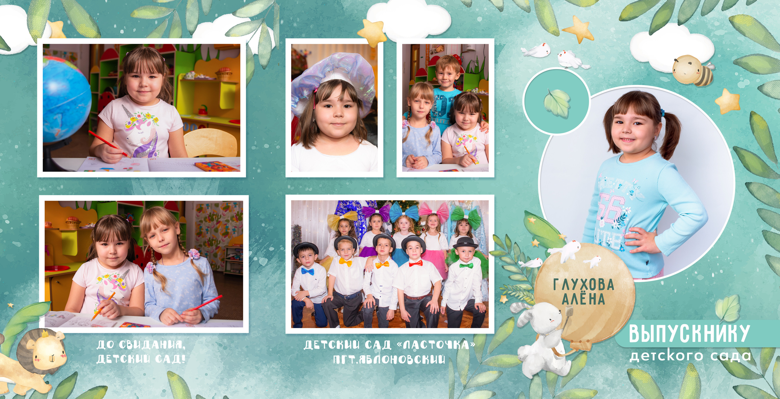 Д/с Ласточка (сказочный лес). JuliaKram.ru