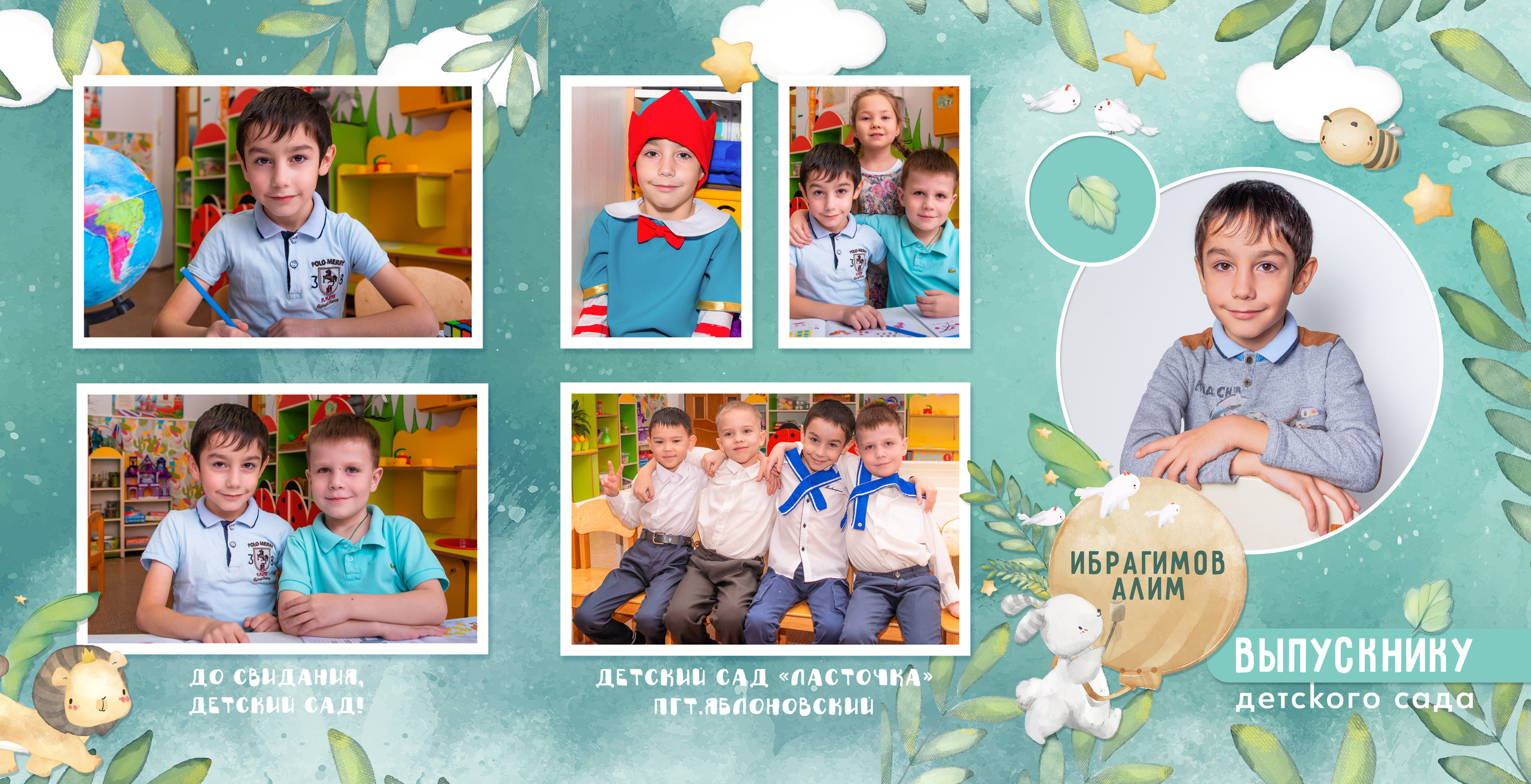 Д/с Ласточка (сказочный лес). JuliaKram.ru