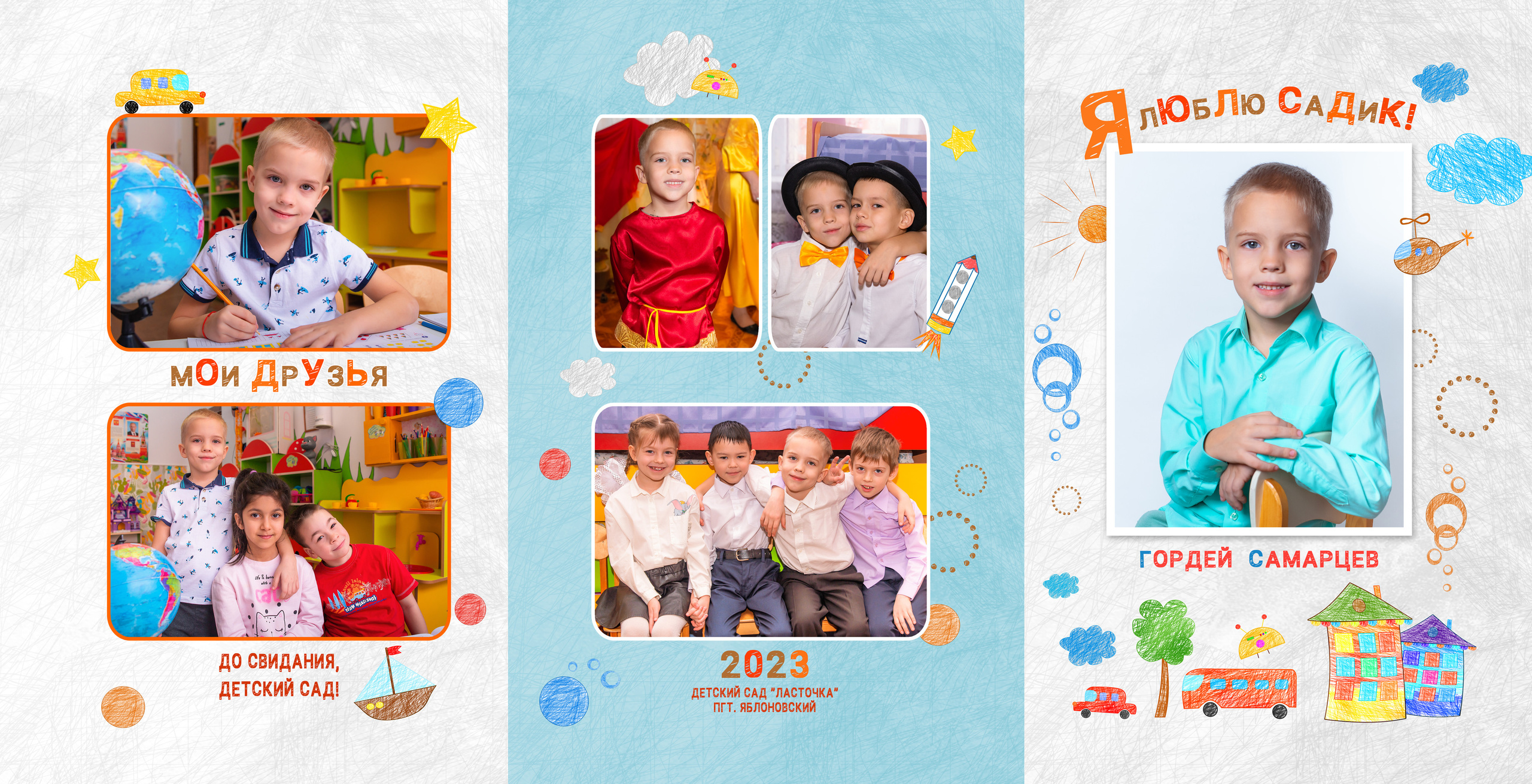 Д/с Ласточка (белый макет). JuliaKram.ru