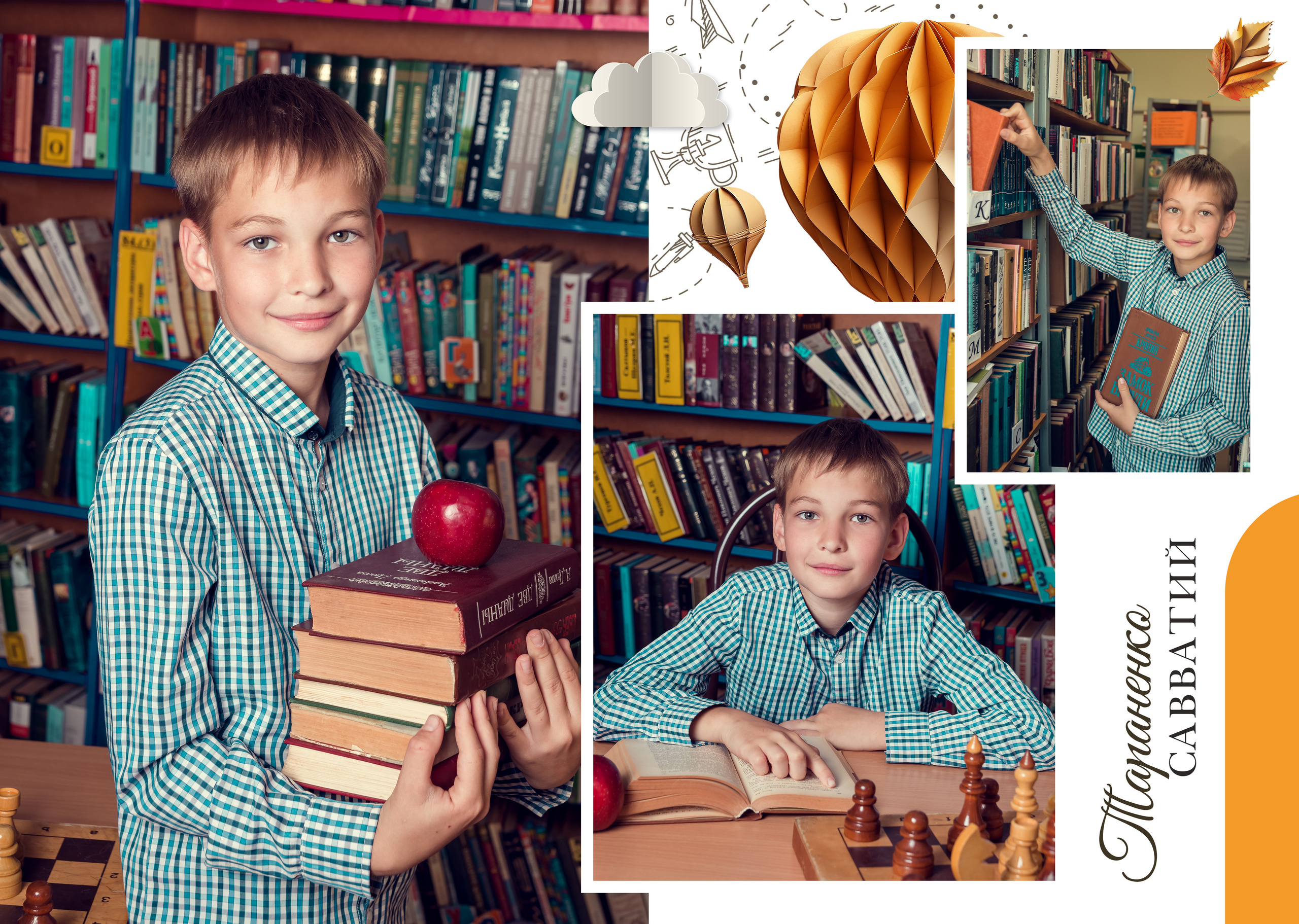 Школа 11 — 4 «А» класс. JuliaKram.ru