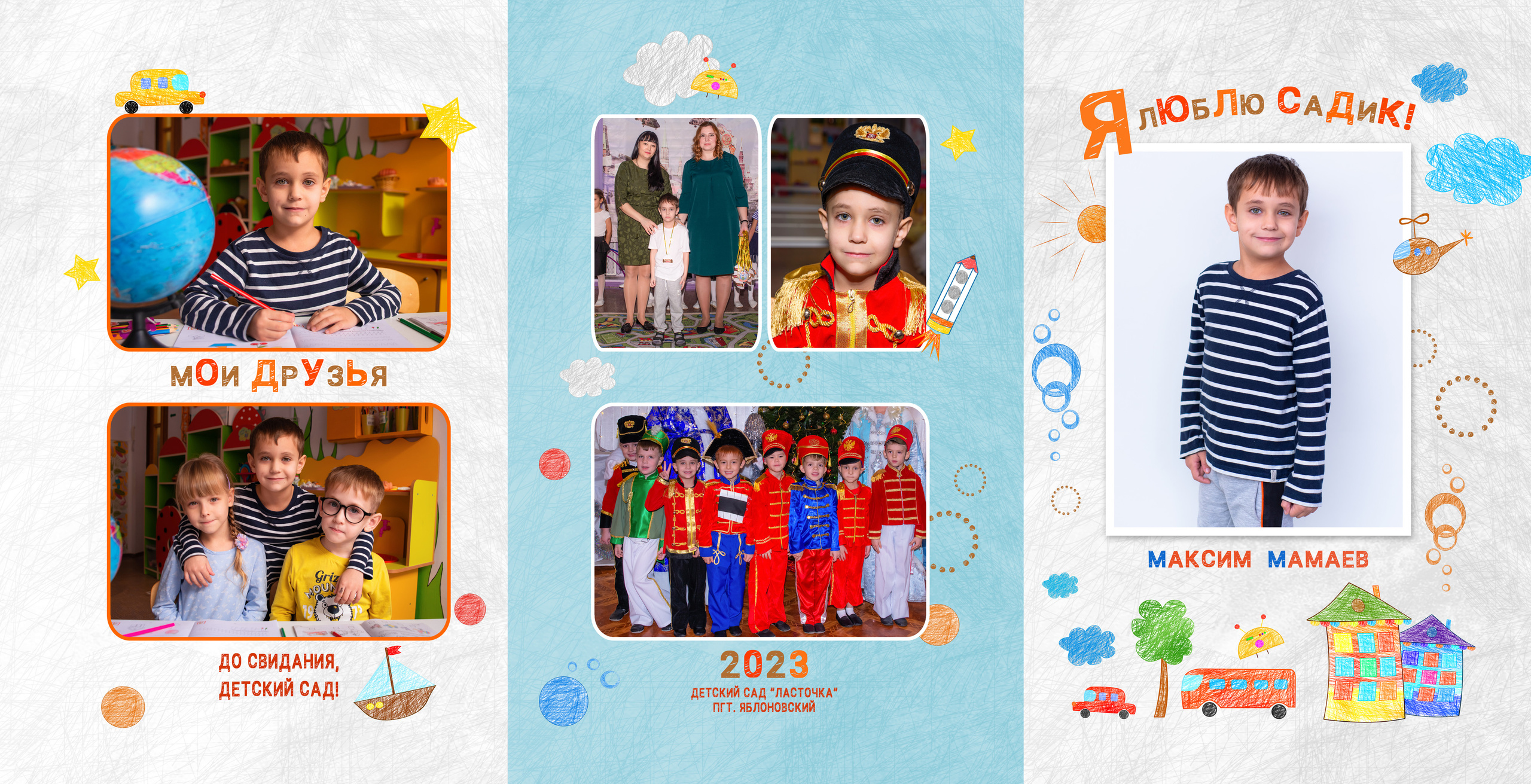 Д/с Ласточка (белый макет). JuliaKram.ru