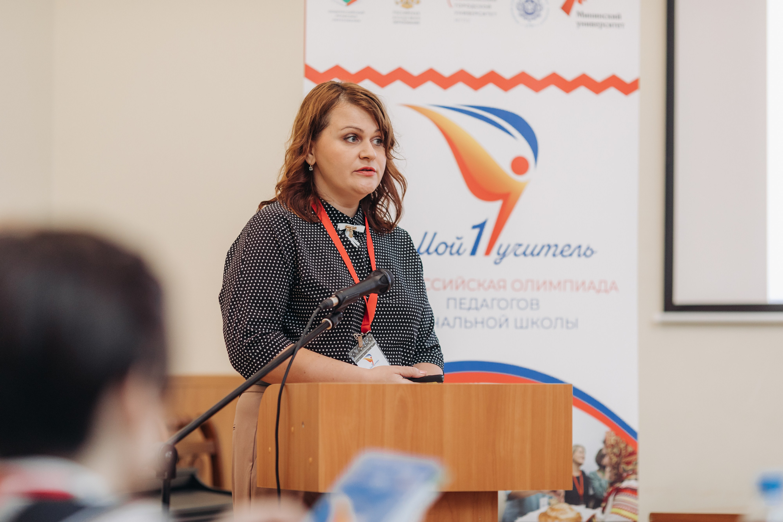 Всероссийская Олимпиада Мой первый учитель. Галерея ПрофАС