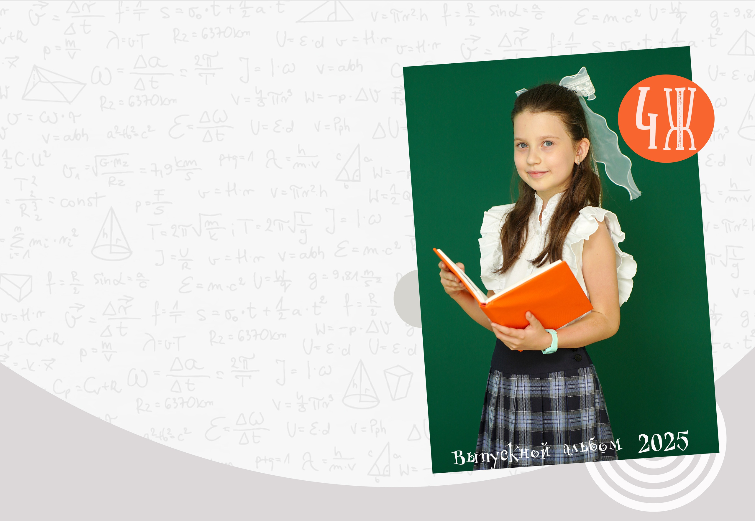 Дизайн обложек 1 класс. MEMENTO.Выпускные альбомы, школьные, юбилейные и другие книги. Ростов-на-Дону