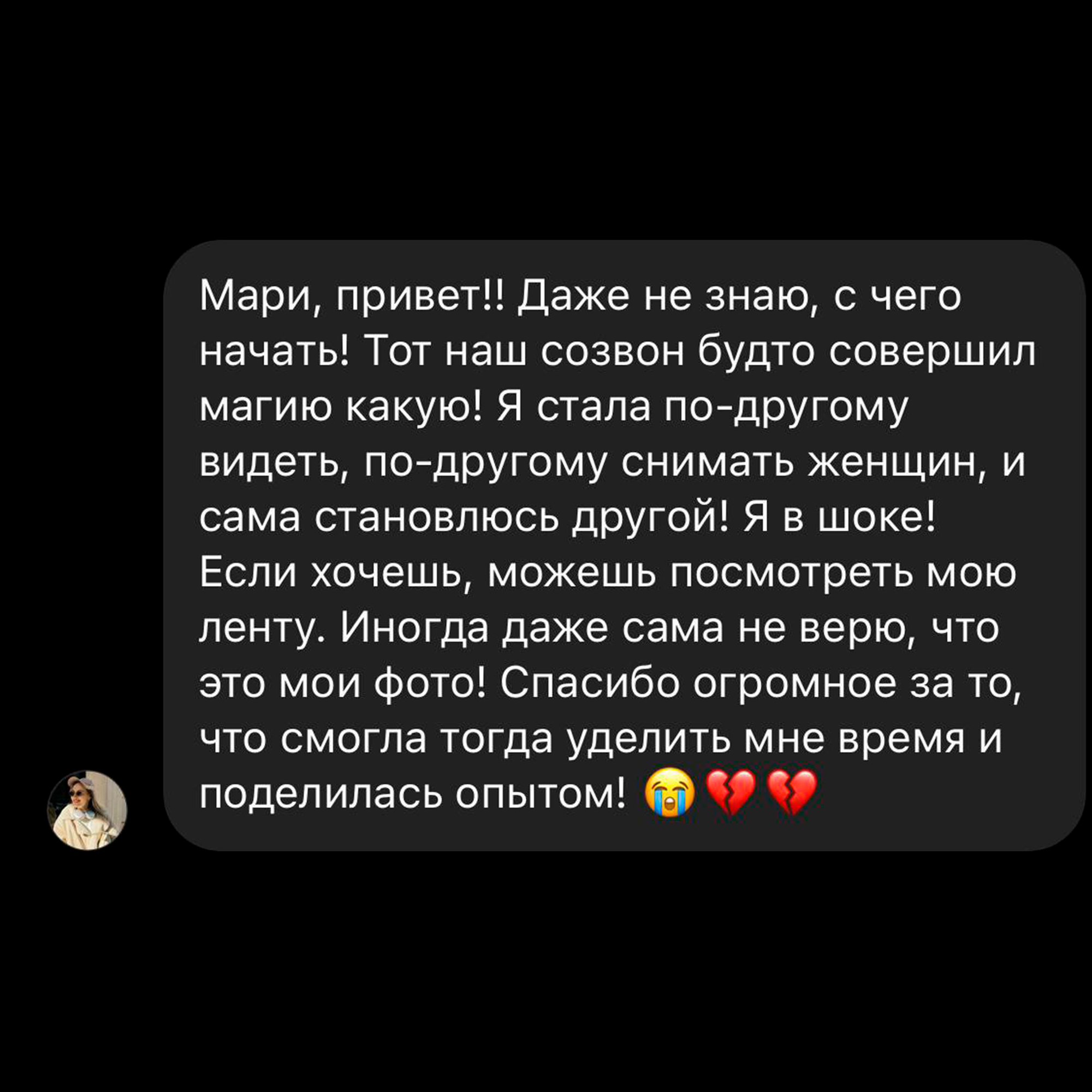 Курс по фоторгафии - Мари Лядова. Фотограф Мари Лядова