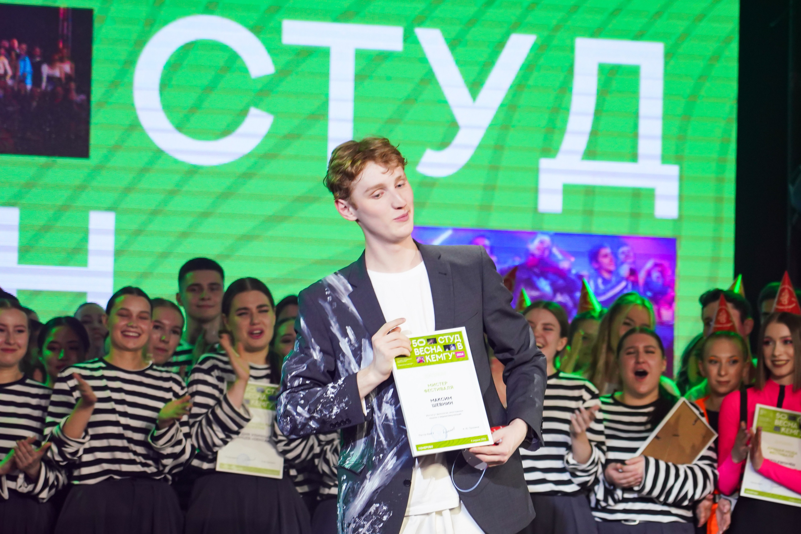 Гала-концерт Студенческой Весны «Настроение улучшилось». Фотограф Кемерово