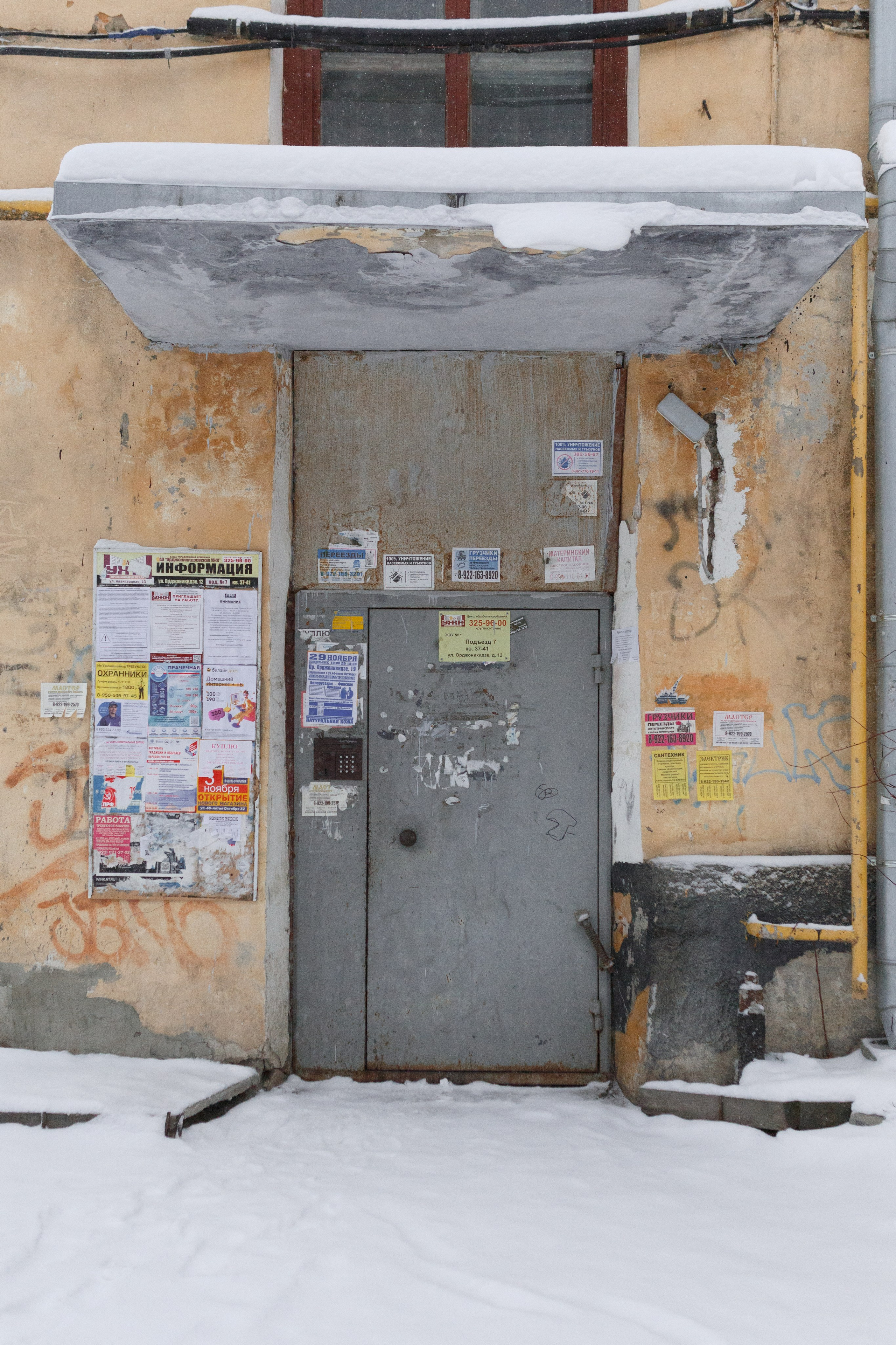 Современная фотография, фотограф Екатеринбург, фотограф Россия, фотопроект, современный художник, уличная фотография, арт, арт фотография. Фотограф Георгий Сапожников