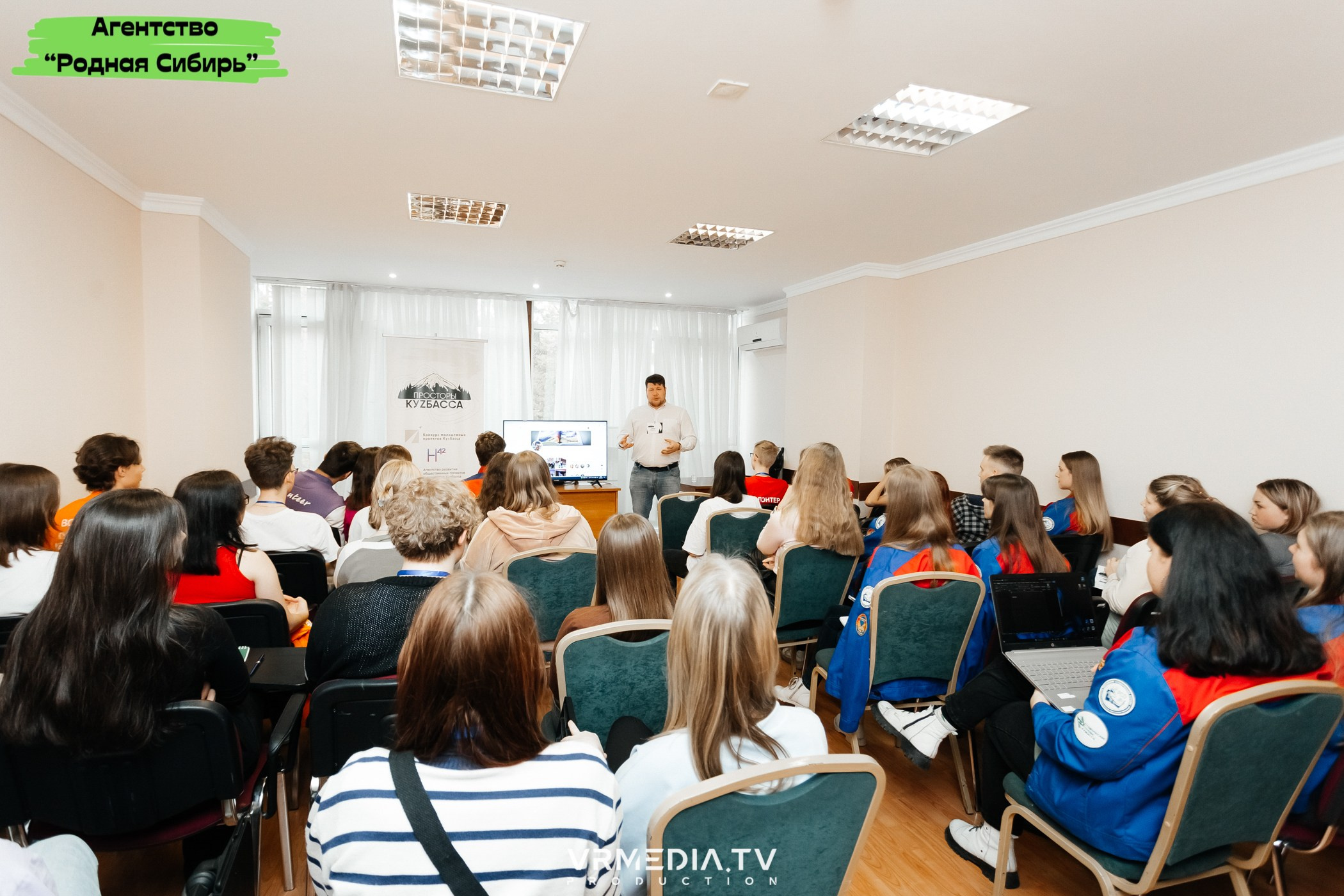 Форум проекта «ПРОСТОРЫ КУZБАССА»