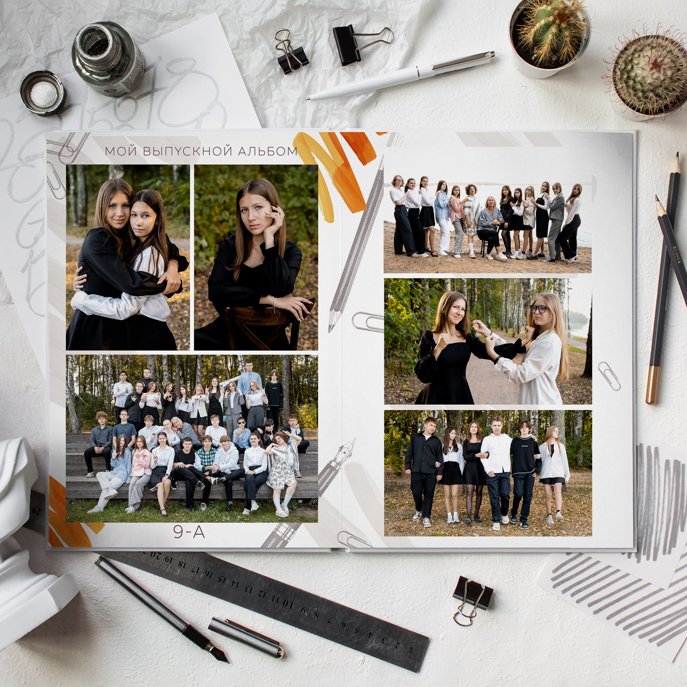 Выпускной альбом. Школа 9 класс. Фотограф Ольга Шупель