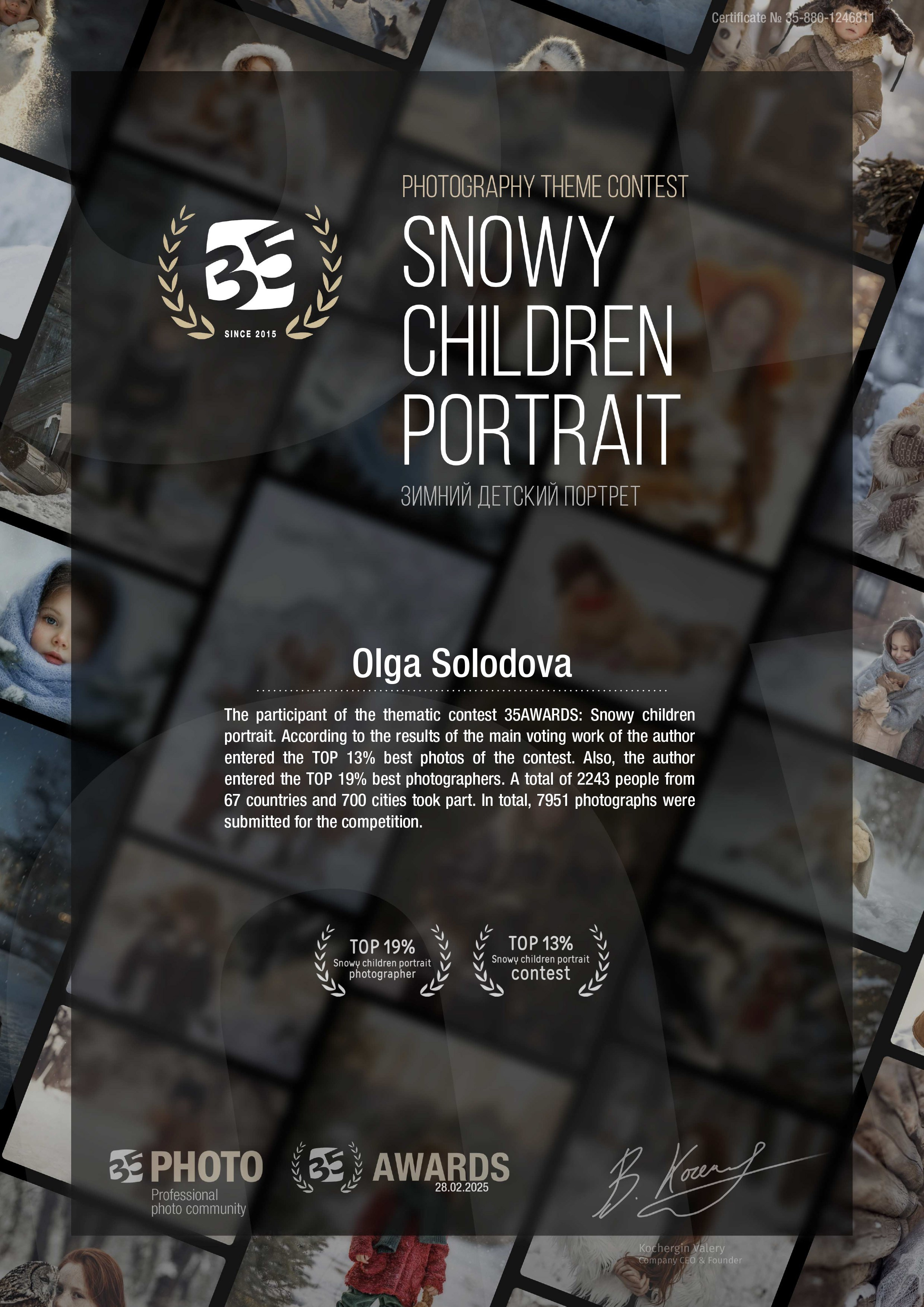 Фотопремия 35AWARDS. Фотограф в Самаре