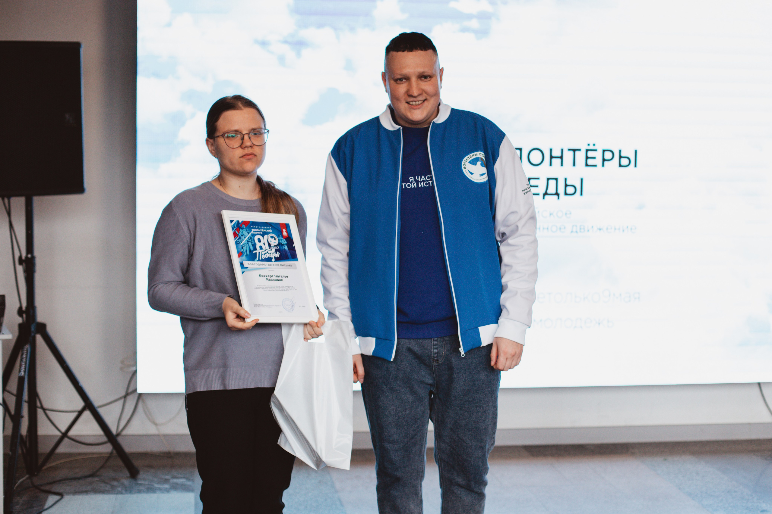 Итоговый форум Волонтёров Победы. Фотограф Михайлова Анастасия | Белгород