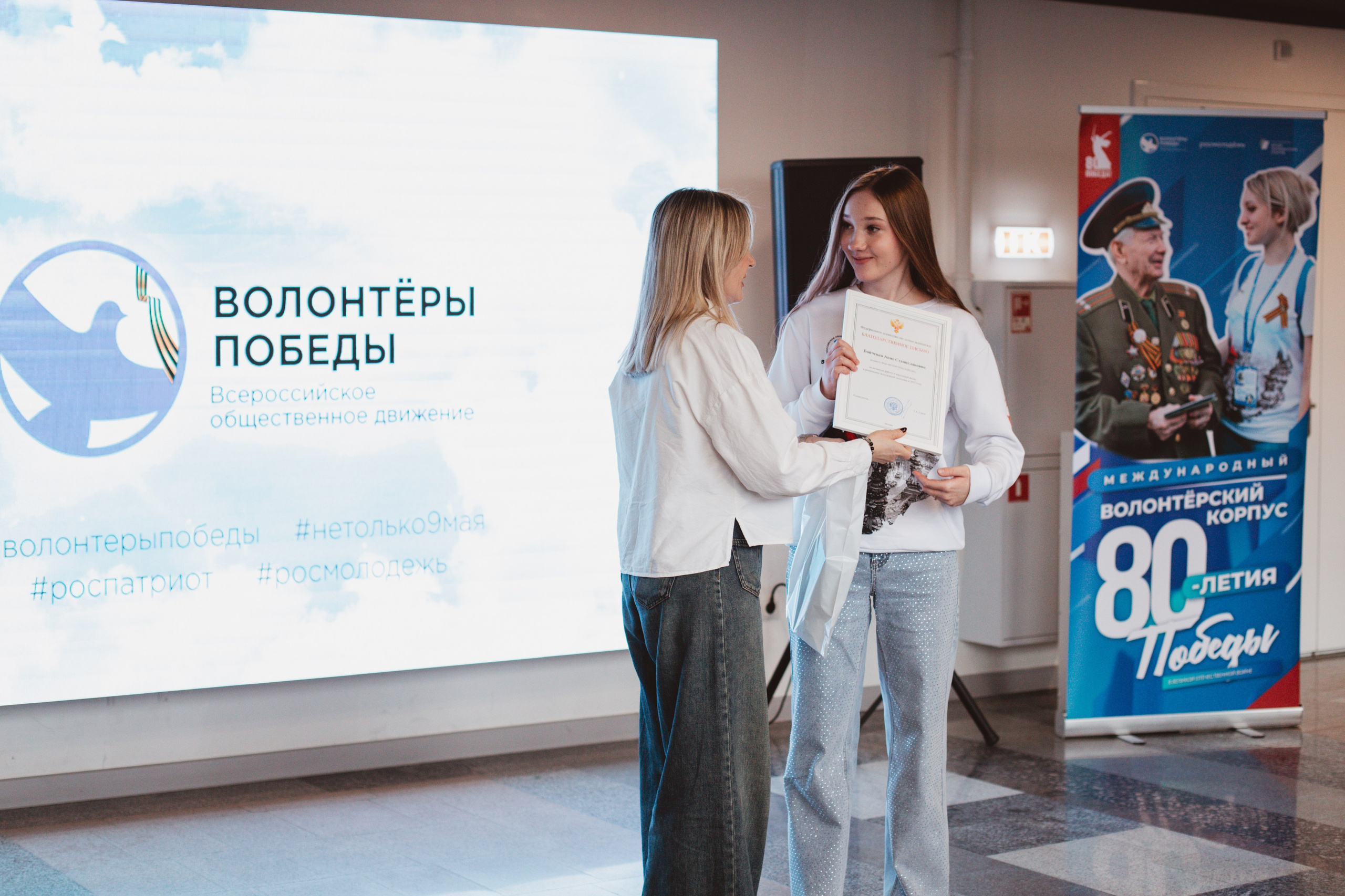 Итоговый форум Волонтёров Победы. Фотограф Михайлова Анастасия | Белгород