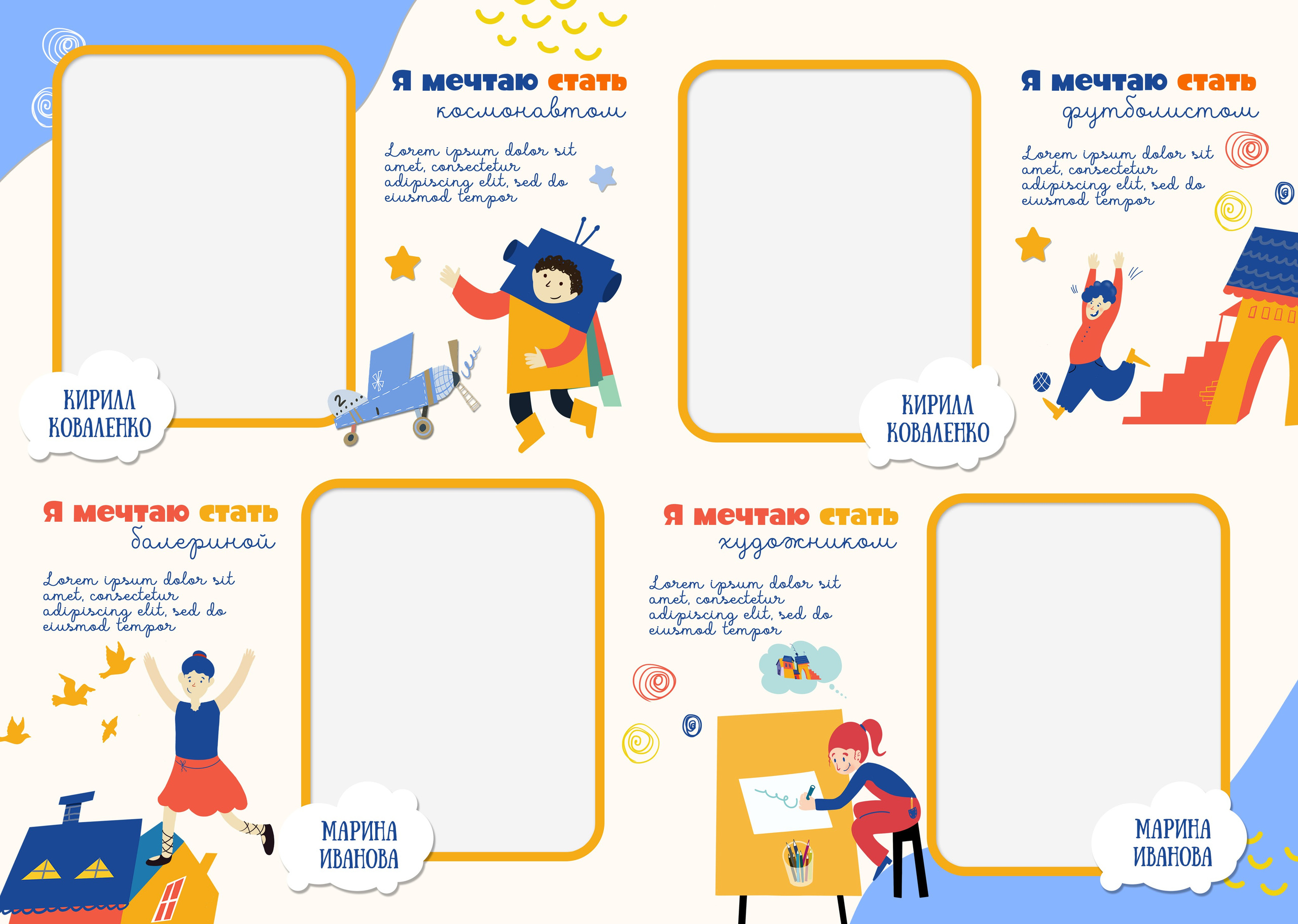 «Город профессий». Школьный фотограф в Валуйках. Фотосессии для выпускников и изготовление выпускных альбомов в городе Валуйки и в Белгородской области