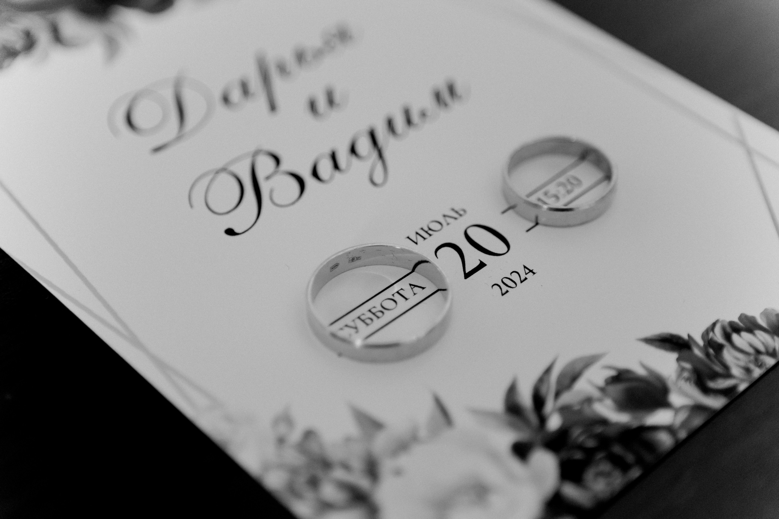 Wedding 20|07|2024. Профессиональный свадебный фотограф Юлия Решетняк. Челябинск, Екатеринбург