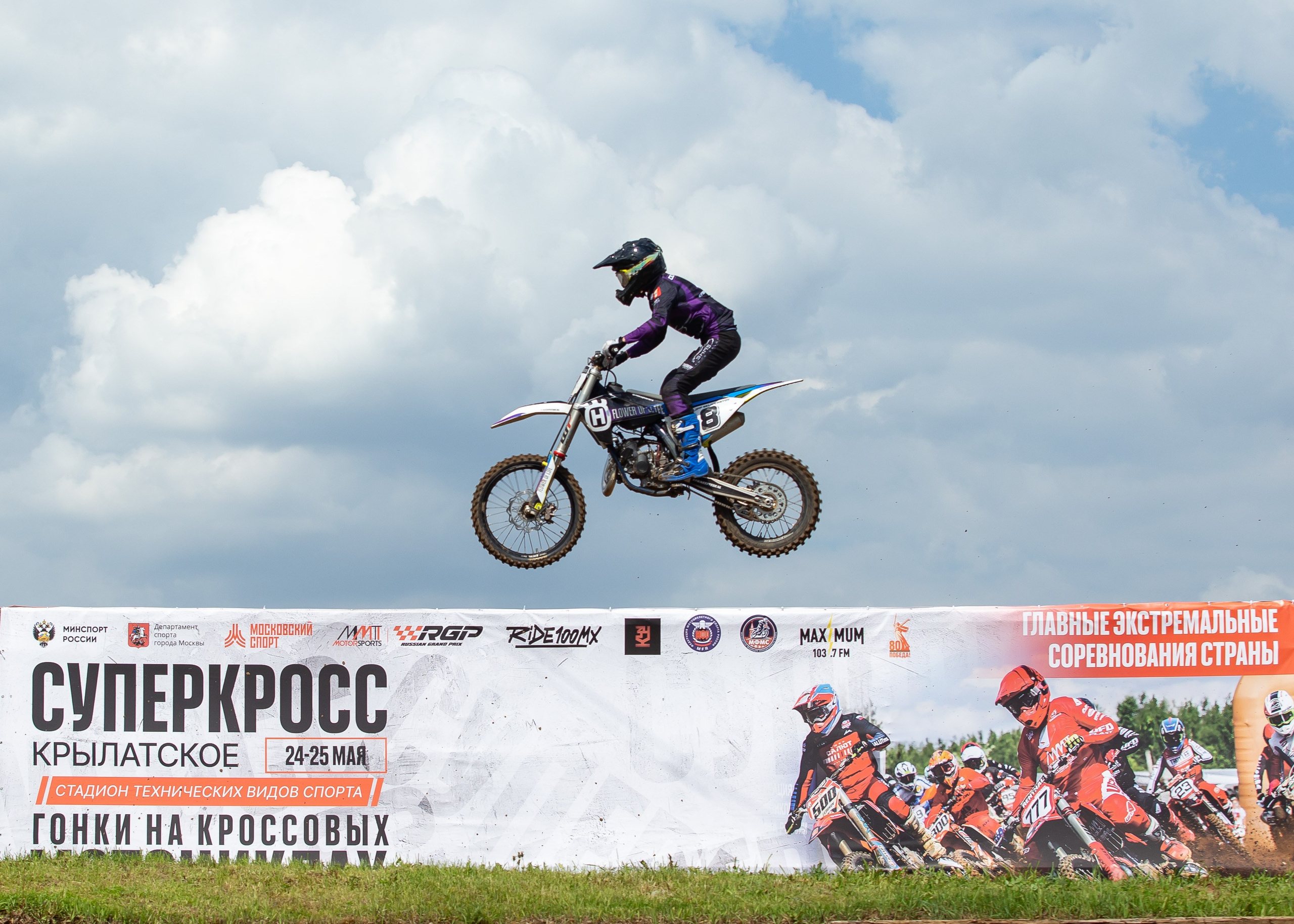 Чемпионат Москвы по суперкроссу 2025. Репортажный фотограф в Москве