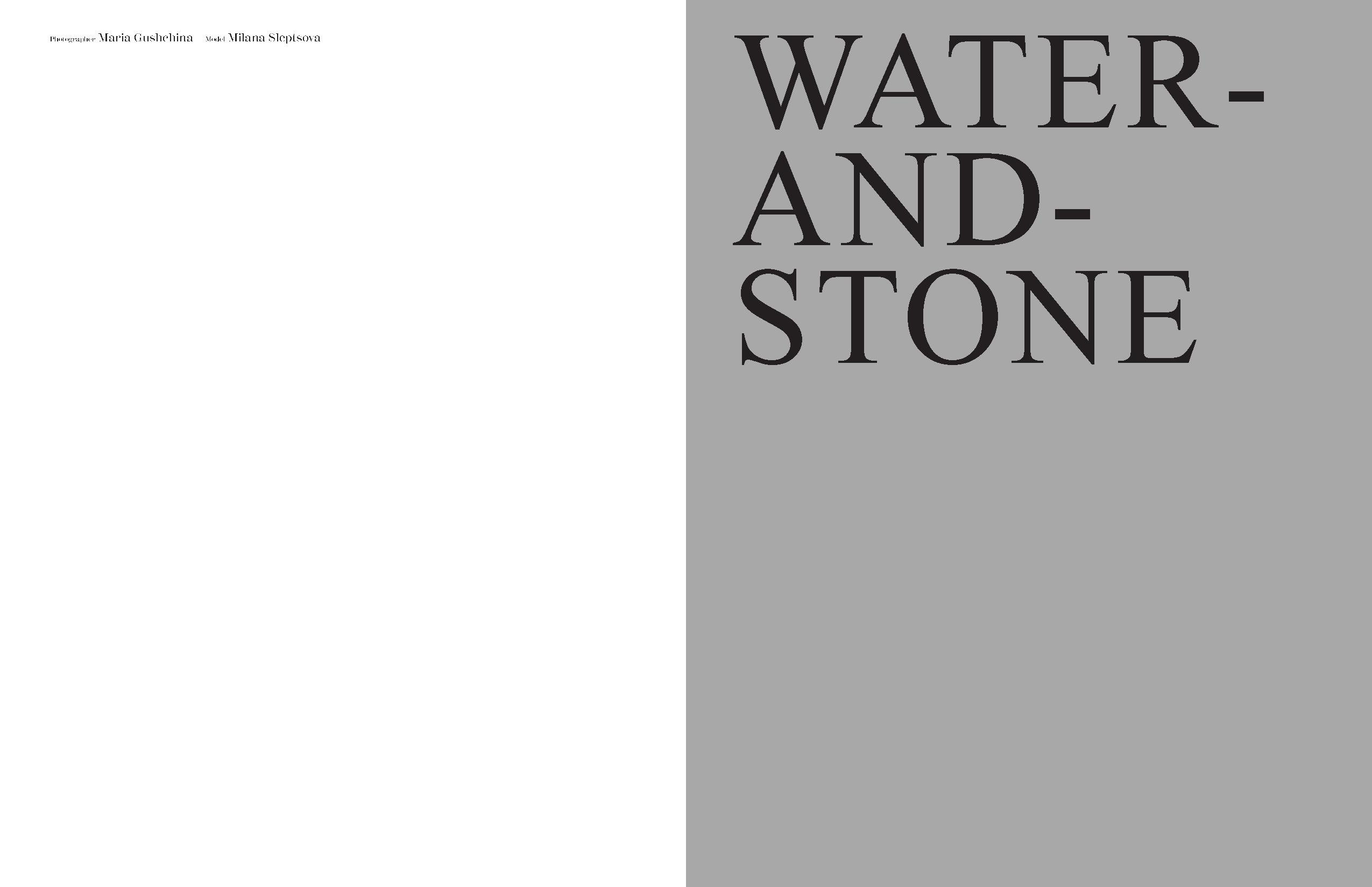 Вода и камень. Фотограф и ретушёр Мария Гущина