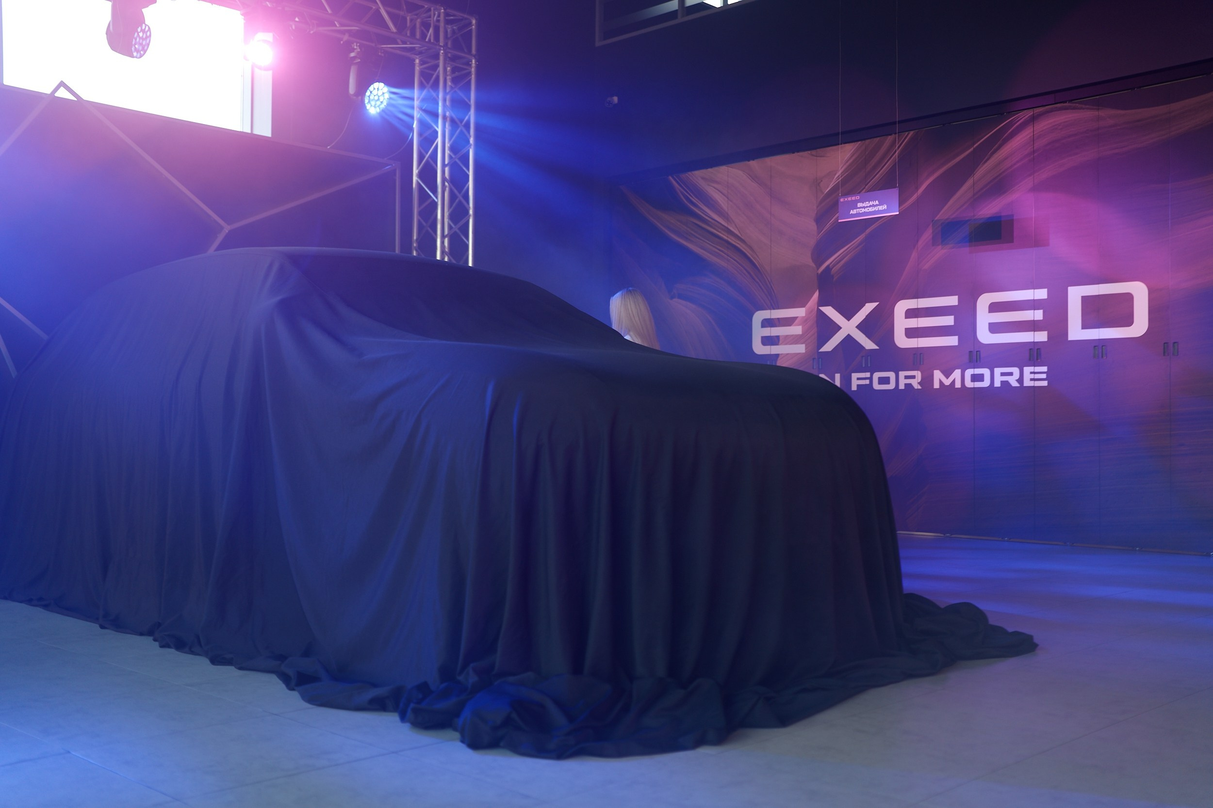 EXEED EXLANTIX ET | Презентация Репортаж. ФОТОГРАФ НА МЕРОПРИЯТИЕ ОТ СОЛЬ МЕДИА PRODUCTION