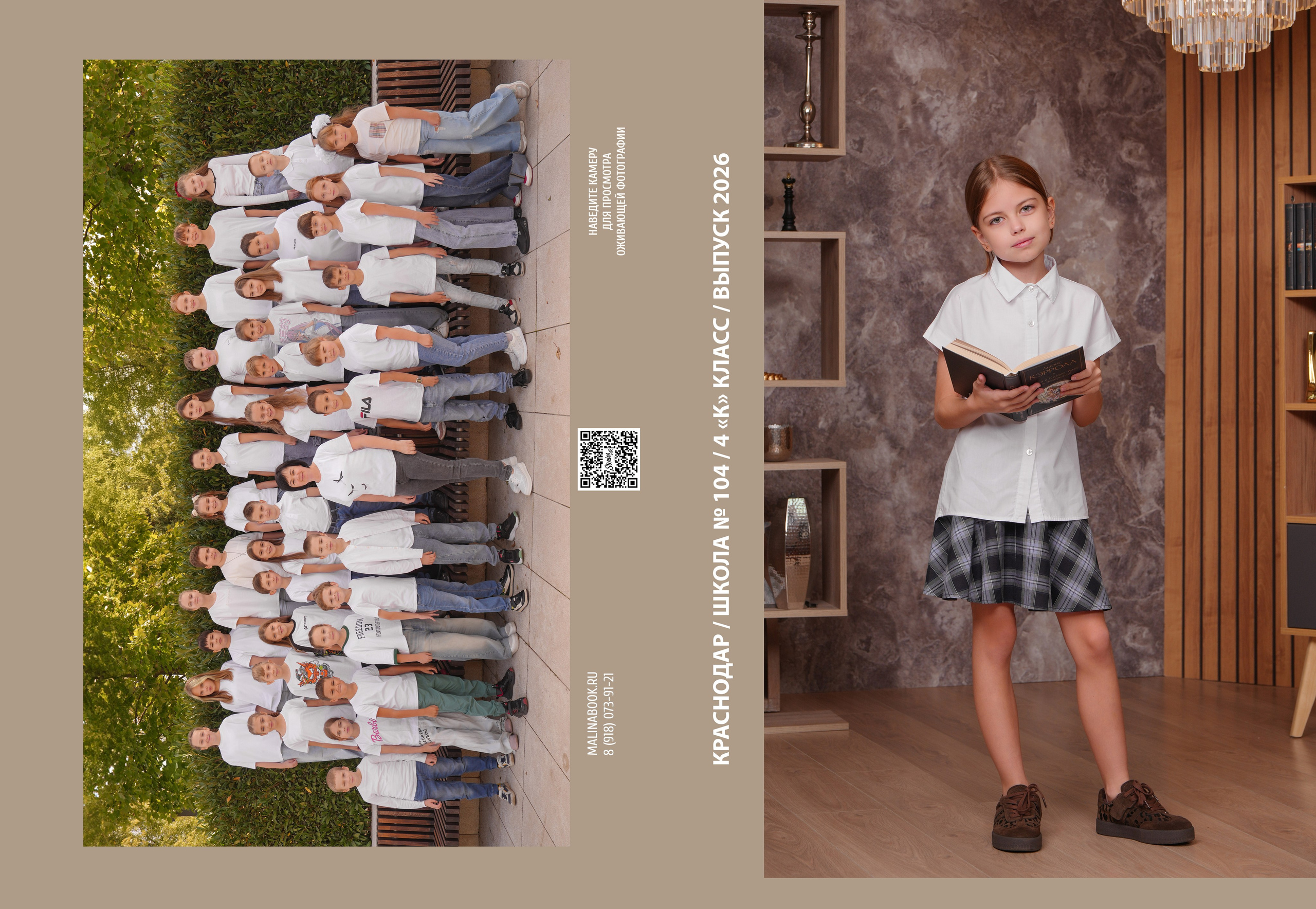 ШКОЛА 104 4 К. Красивый выпускной альбом в Краснодаре