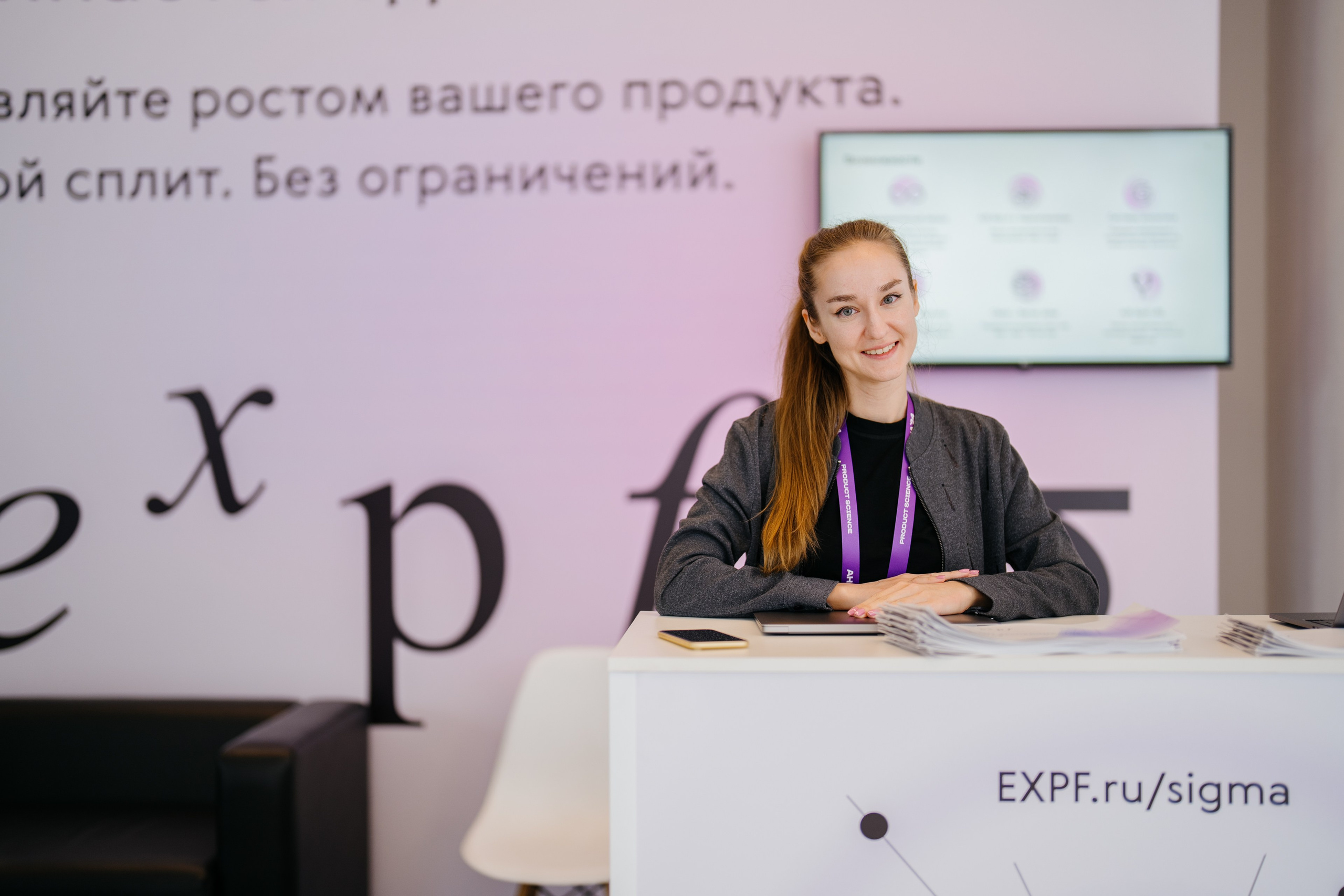 Aha! — 6 июня 2024. Фотобанк Матемаркетинг