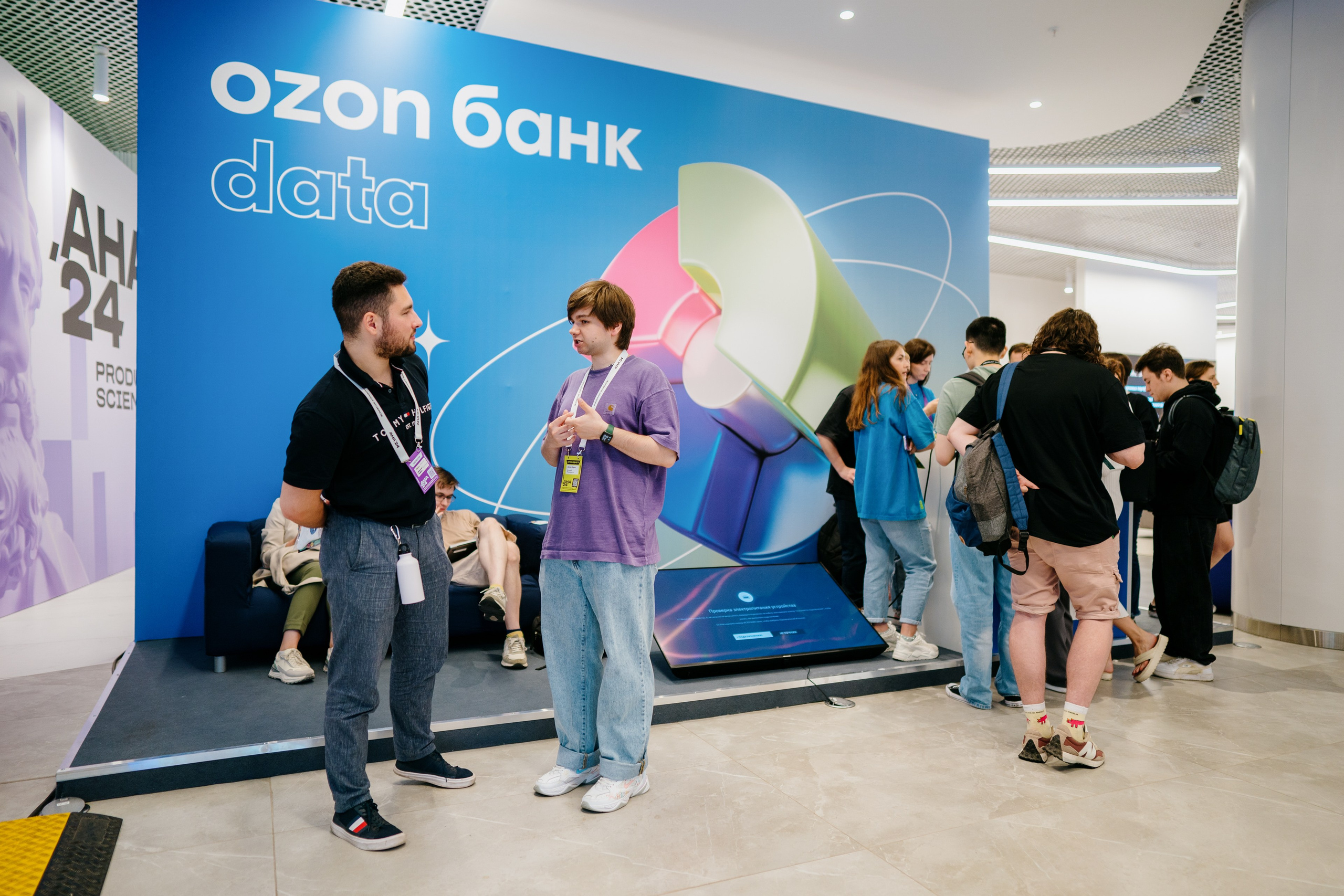 Aha! — 6 июня 2024. Фотобанк Матемаркетинг