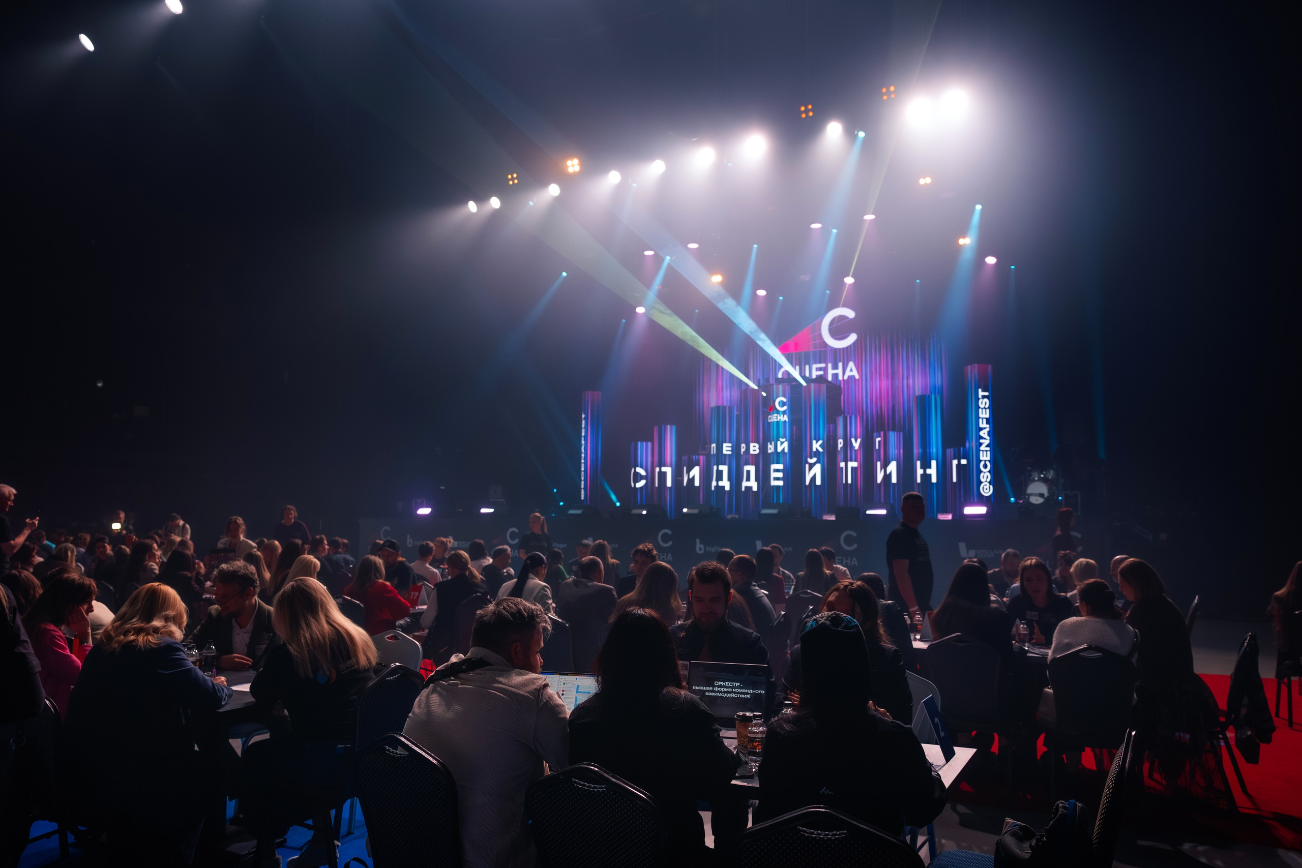 Сцена 2026 ивент фестивать. Главная