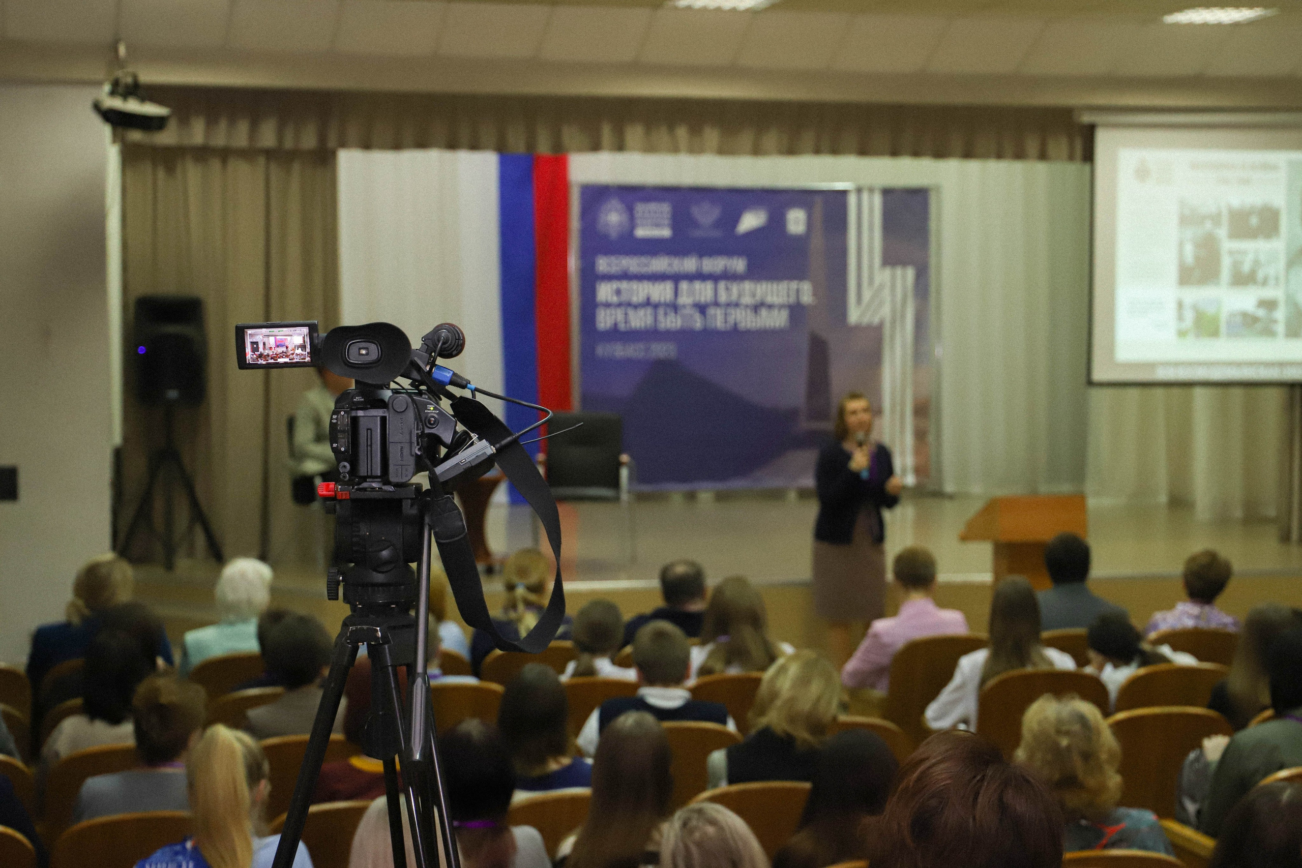 Всероссийский форум «История для будущего. Время быть первыми». Фотограф Вахтель Елизавета