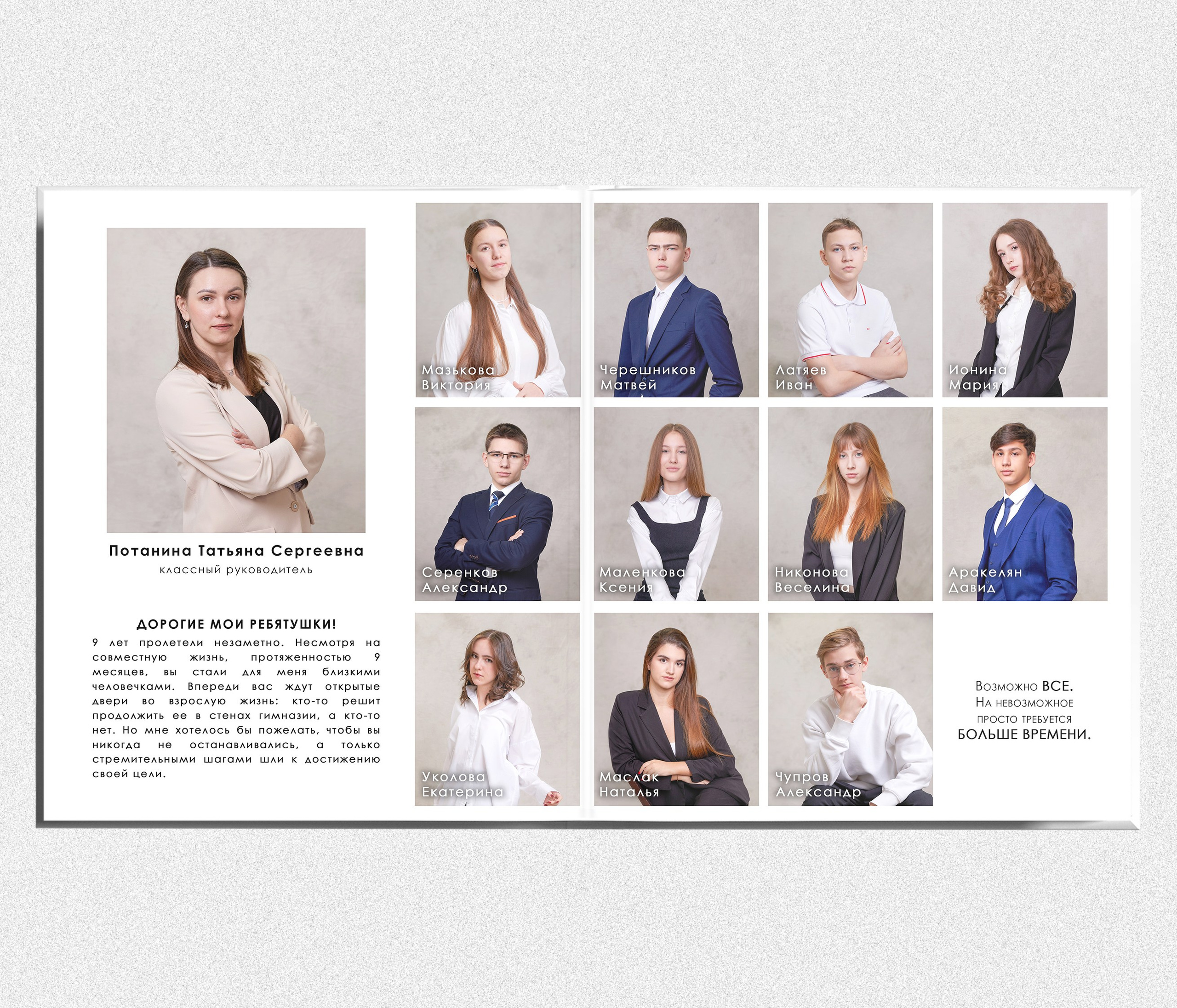 Стильный выпускной школьный альбом 9 и 11 класс «Классика» Тюмень. Выпускные альбомы в Тюмени для школ, садов, вузов спортивных секций