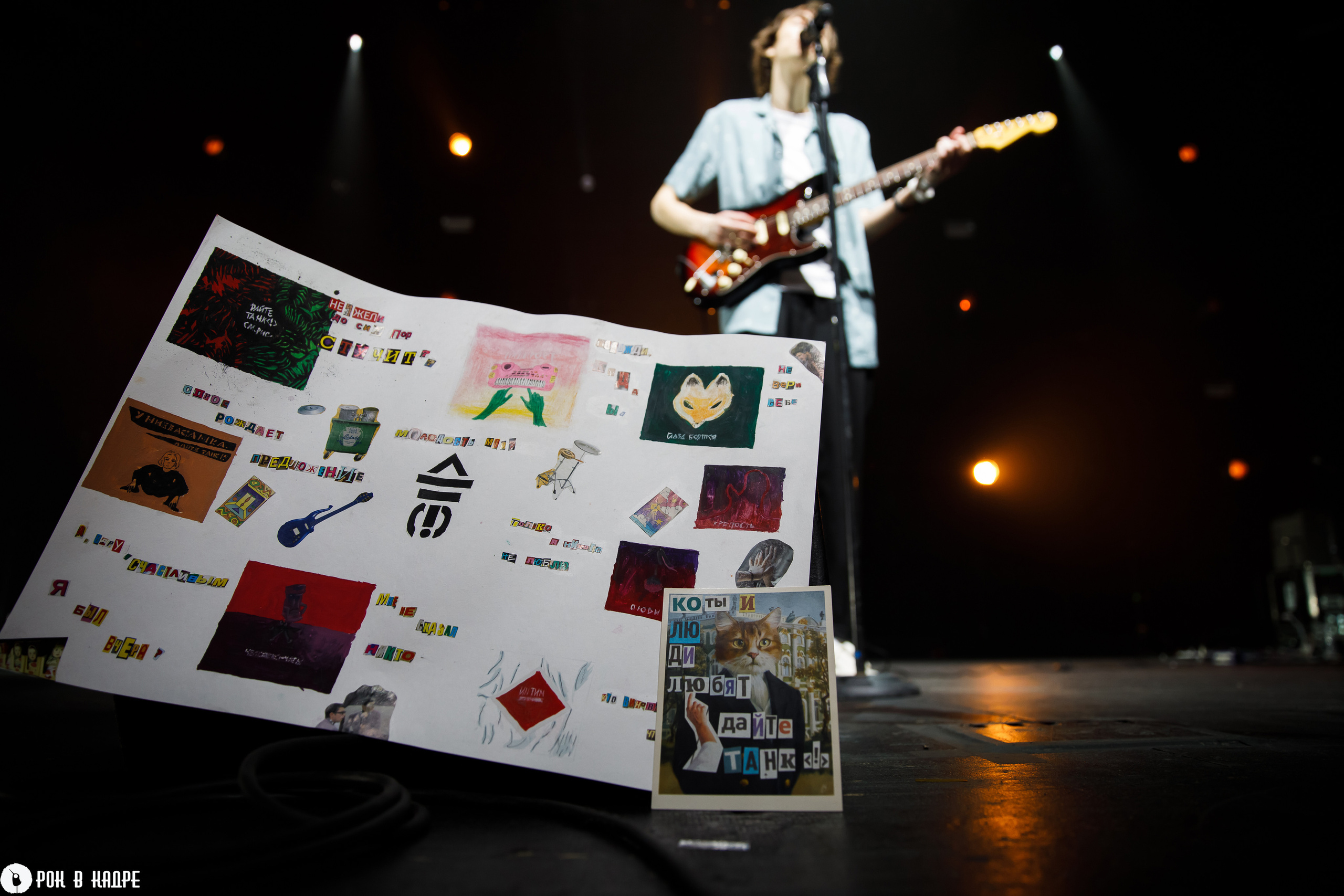 Дайте танк (!) /22.04.2023/ VK Stadium. Репортажный и портретный фотограф Русакова Жанна