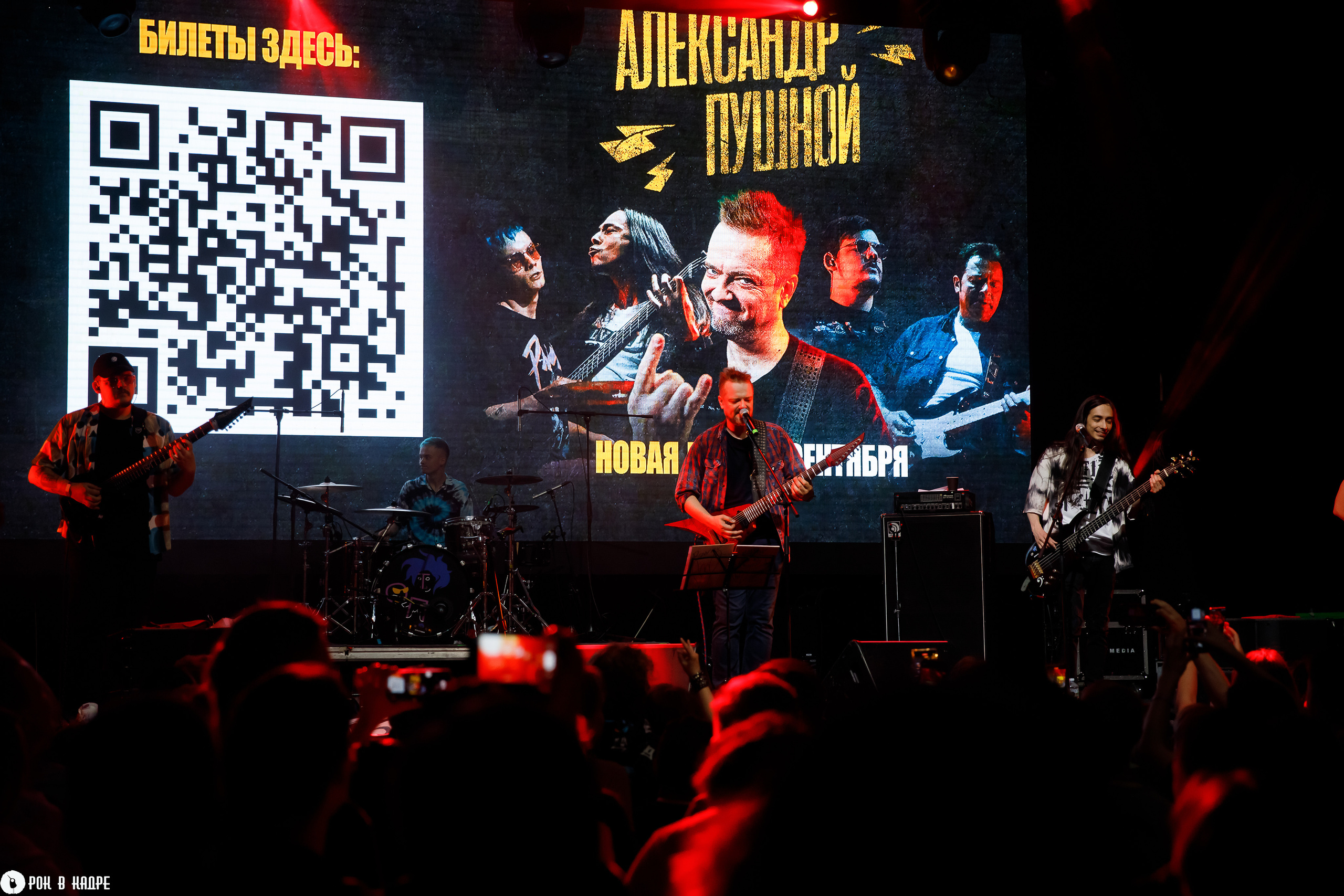 Александр Пушной / 13.07.2023 / BASE. Репортажный и портретный фотограф Русакова Жанна