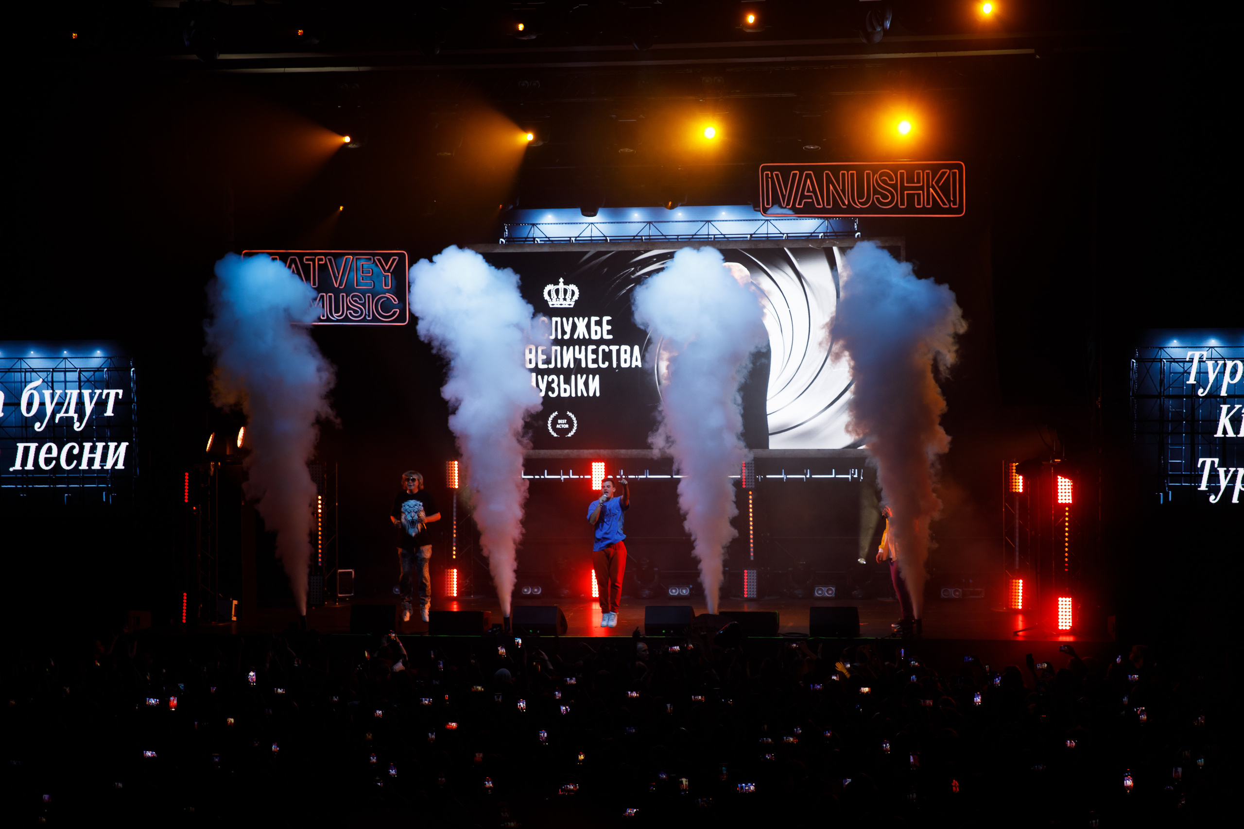 Иванушки International /08.03.2023/ Клуб 1930 MOSCOW. Репортажный и портретный фотограф Русакова Жанна