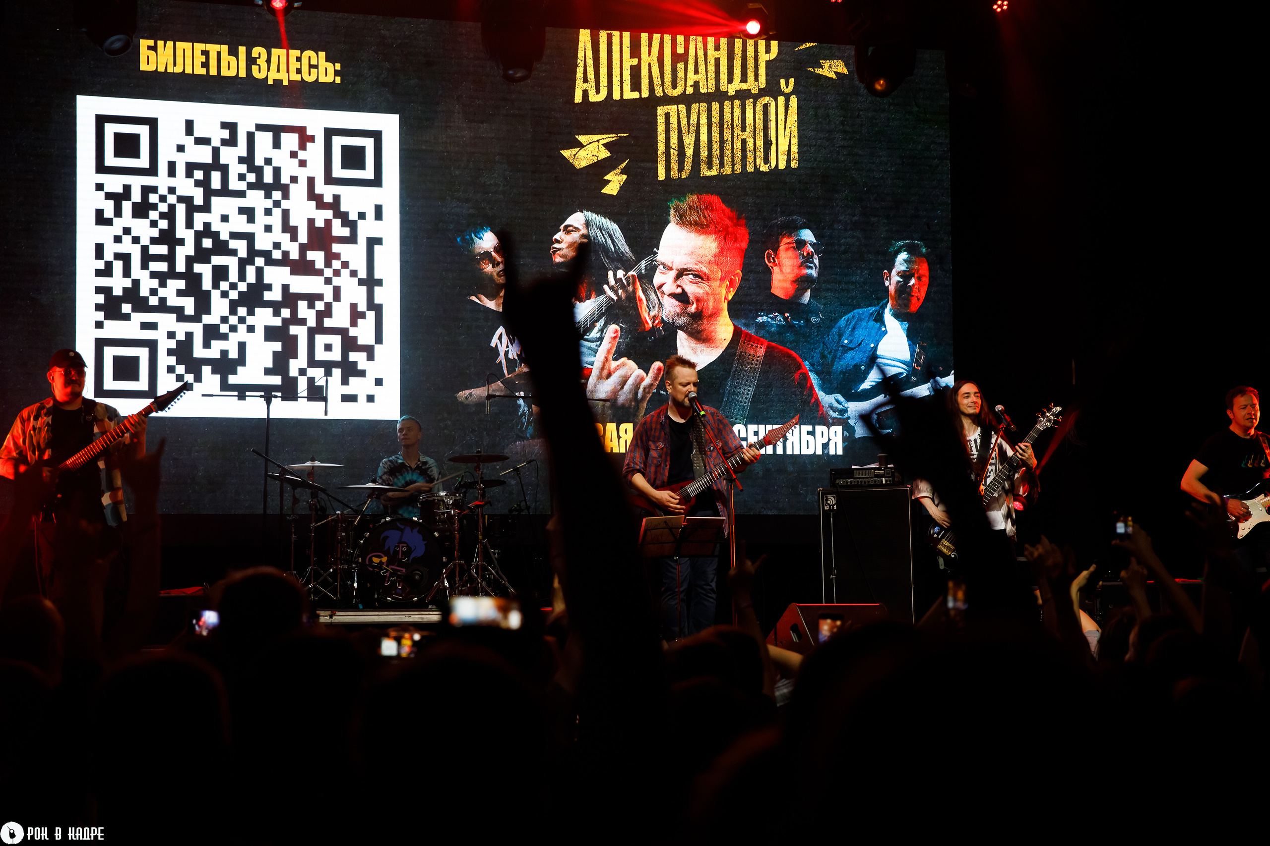 Александр Пушной / 13.07.2023 / BASE. Репортажный и портретный фотограф Русакова Жанна