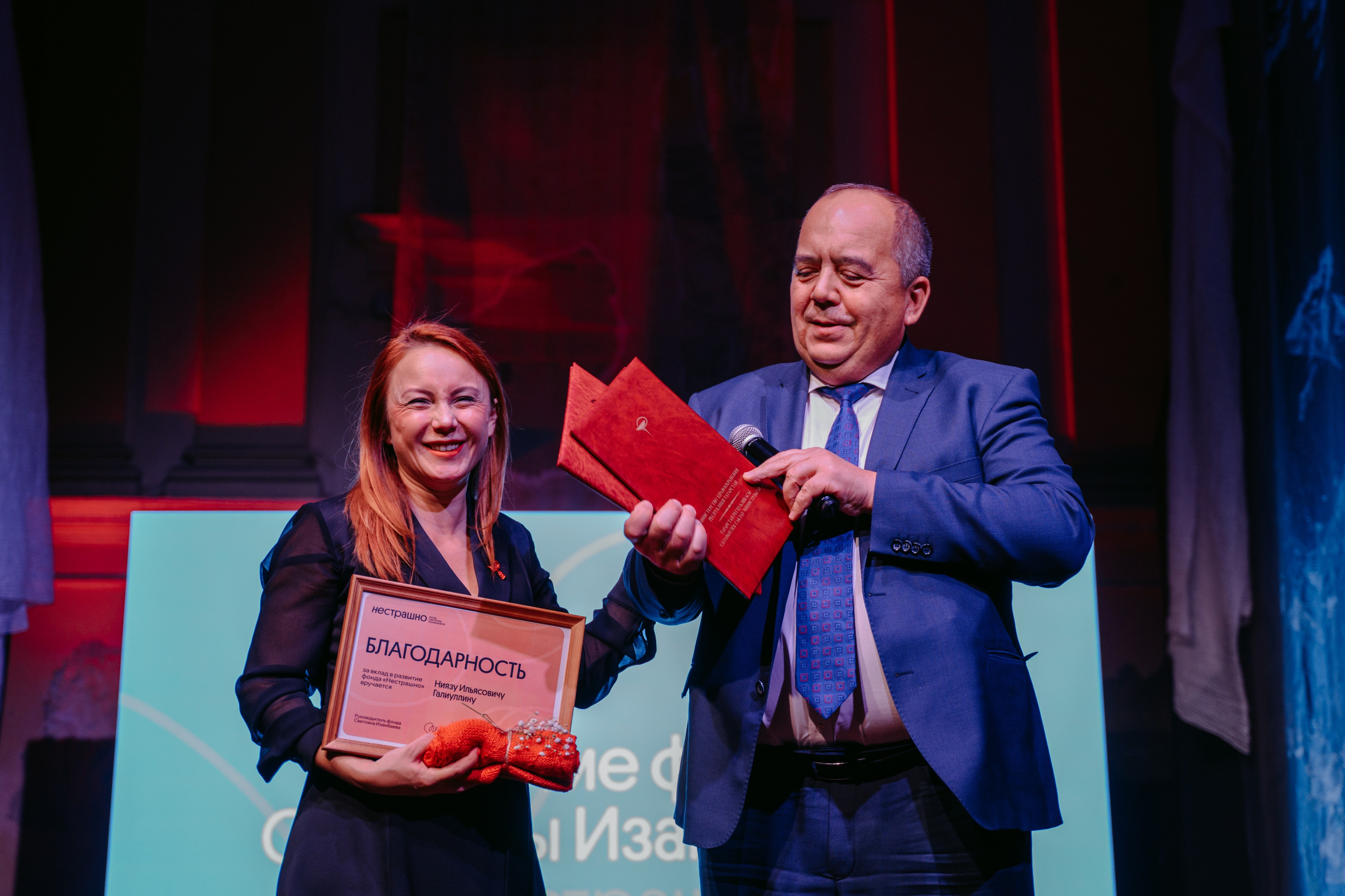 Юбилей фонда «Нестрашно». Главная