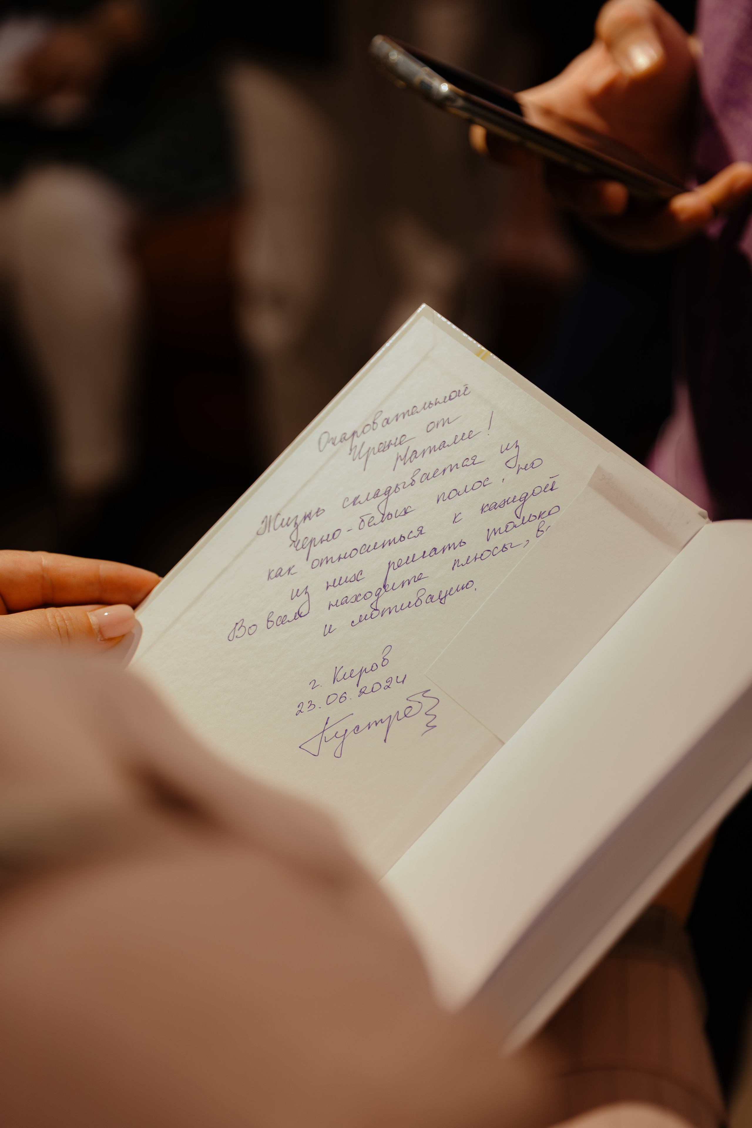 Презентация книги. Свадебный и репортажный фотограф Киров | Вадим Карпук