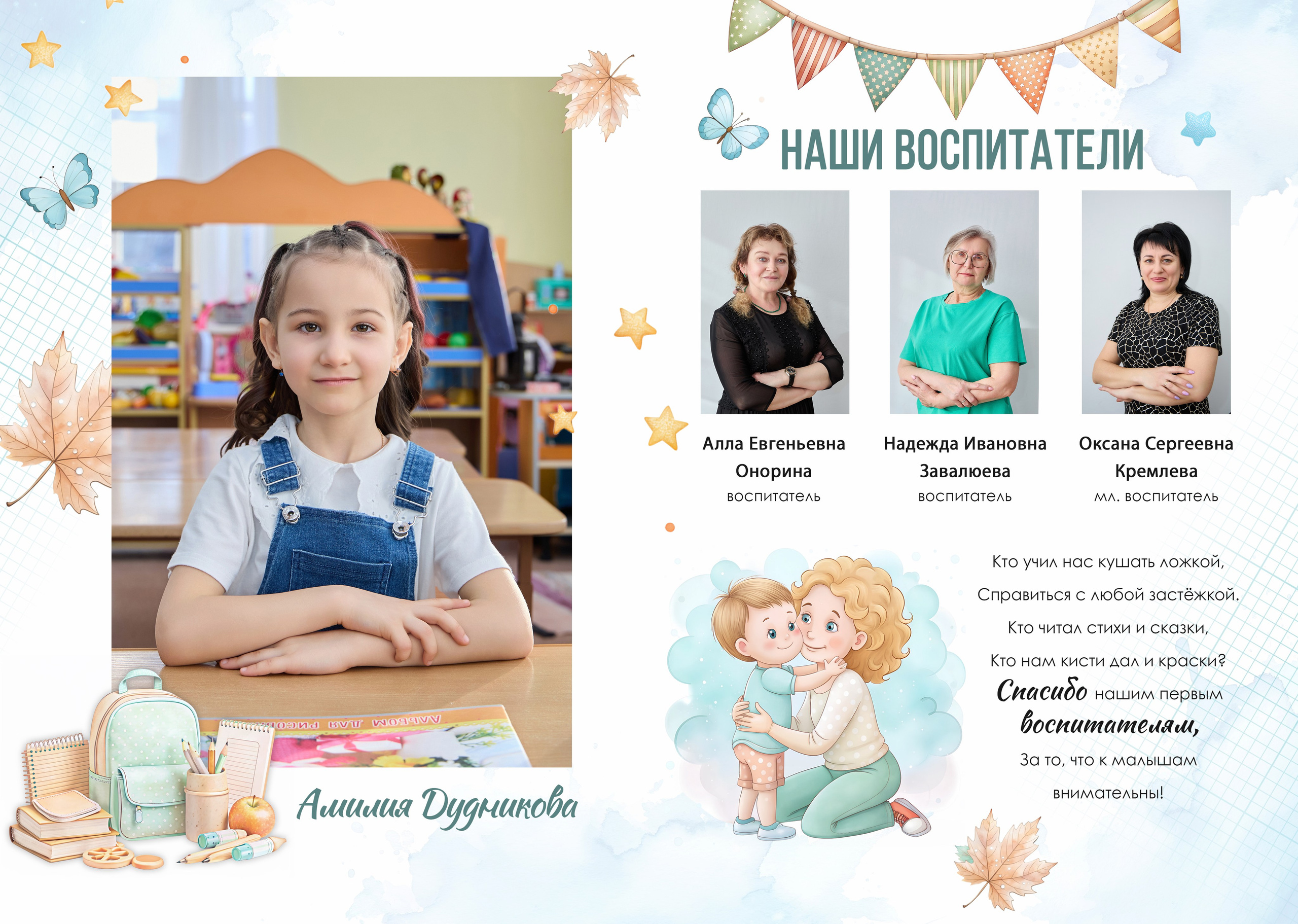 Детский Сад № 171. Фотограф Барнаул Фатыхов Тимур