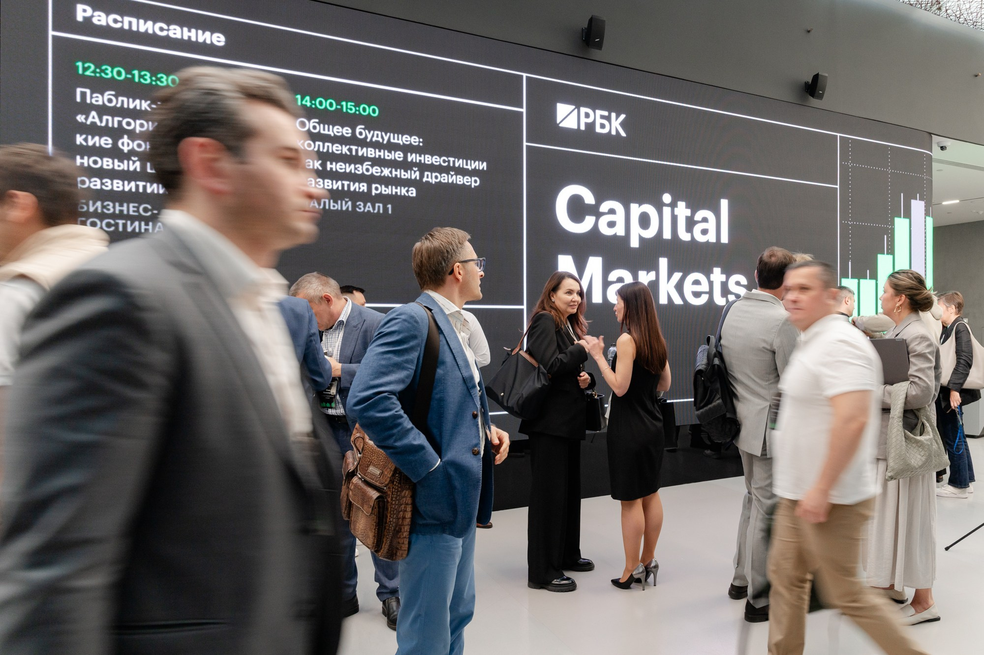 RBK forum «Capital Markets». Фотограф Павел Краснов