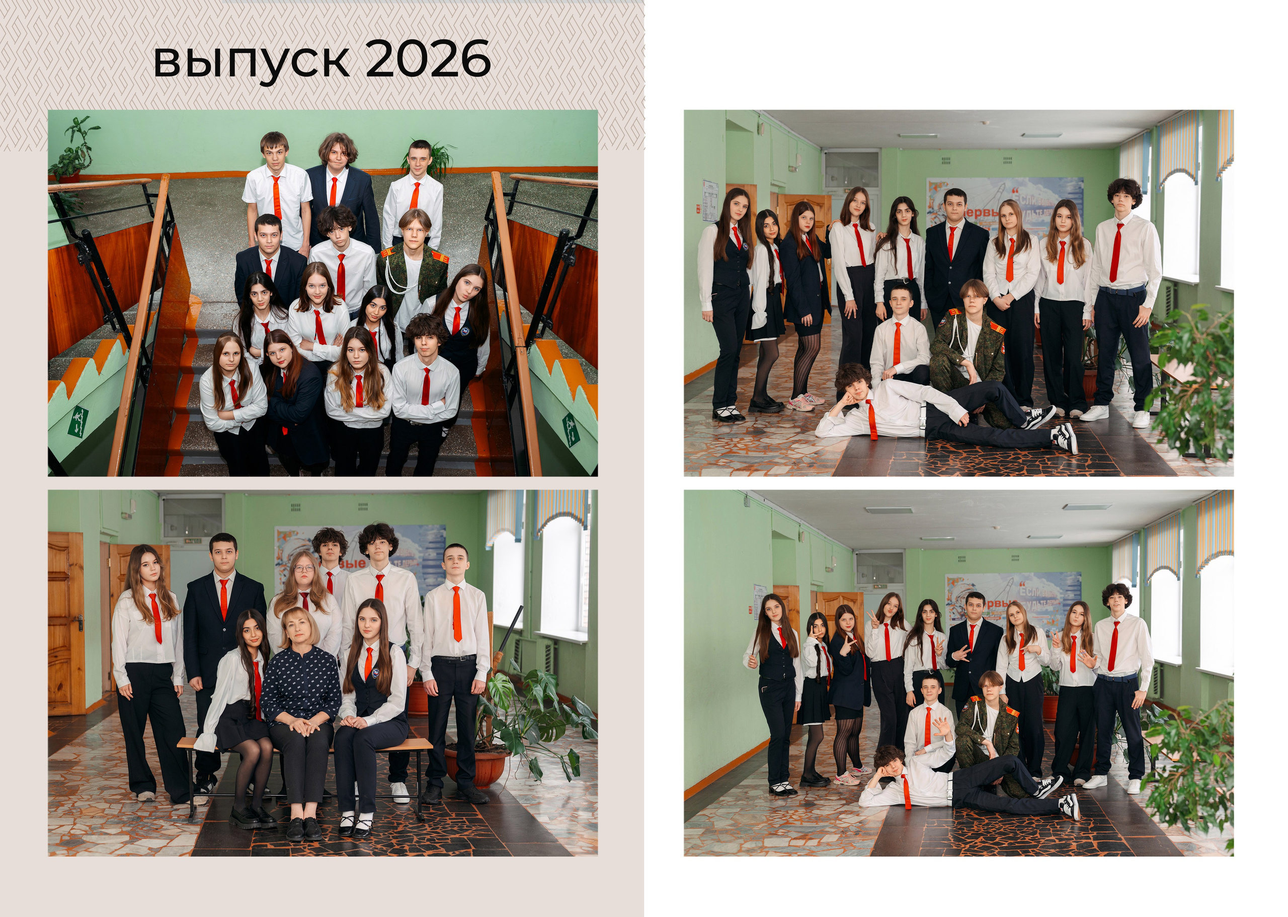 Макет Люкс. 9-11 кл. Фотограф г. Пенза — Светлана Зойкина