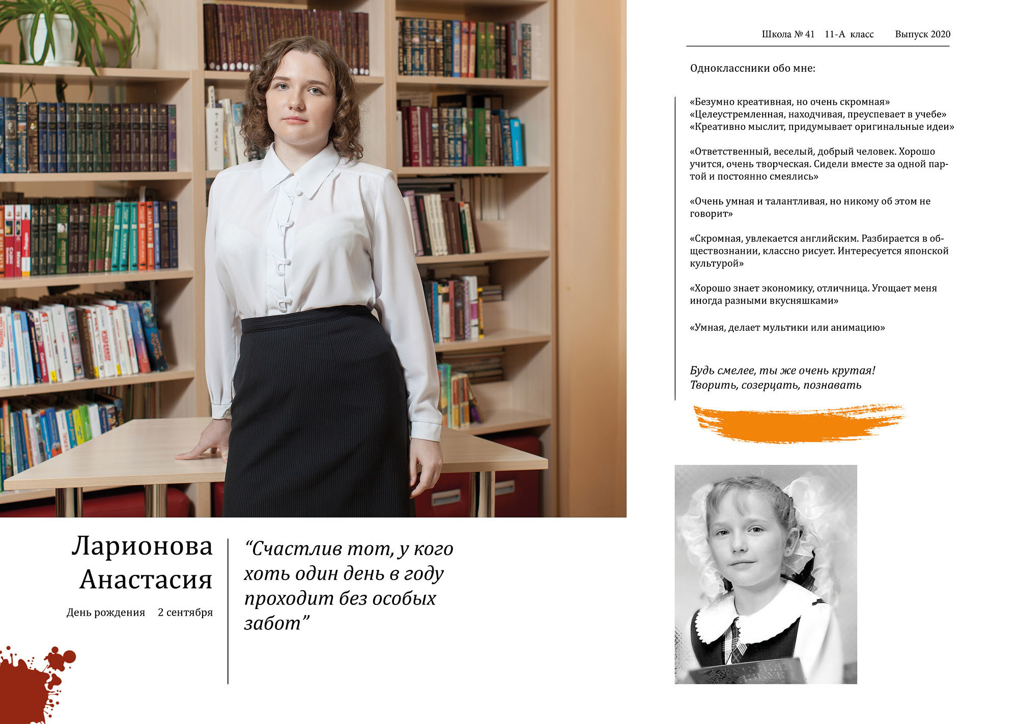 Выпускной альбом 11 а  кл. школа 41 Вологда 2020 архив