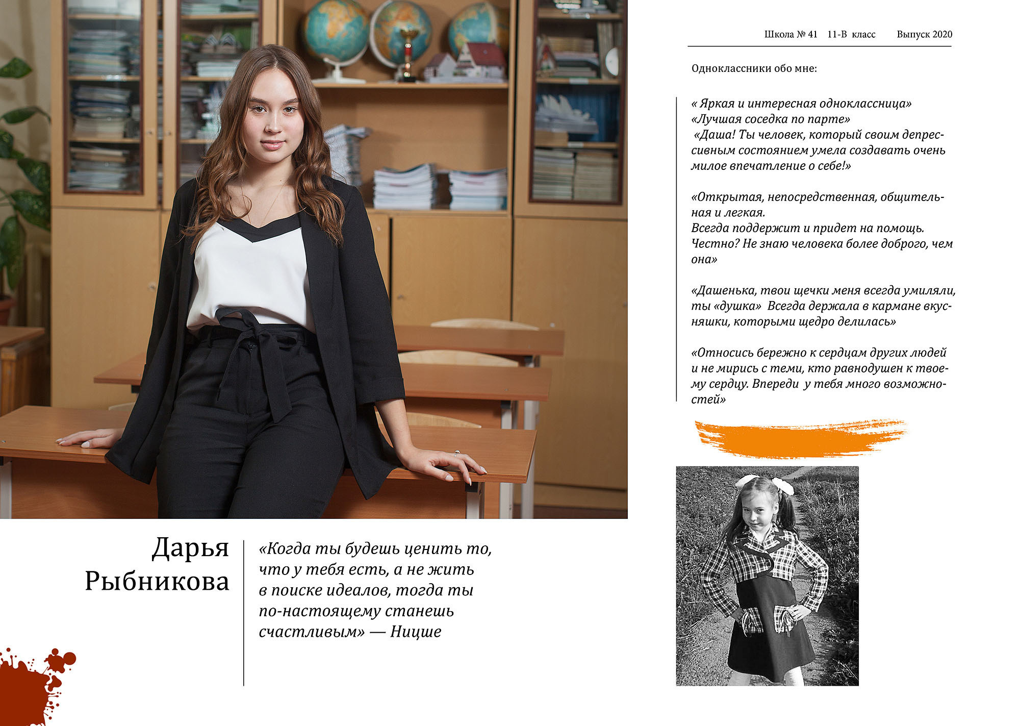 Выпускные фотокниги школа 41 Вологда 2020 архив