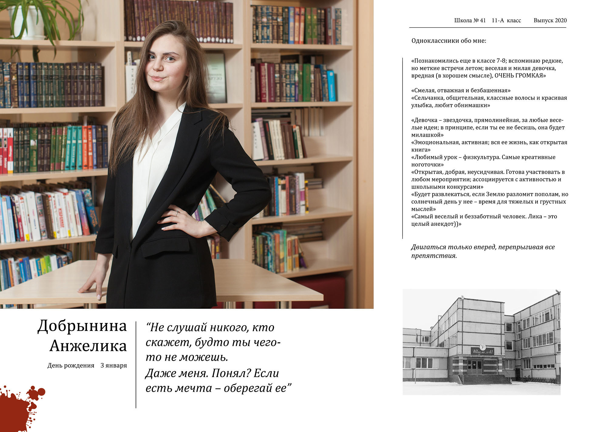 Выпускной альбом 11 а  кл. школа 41 Вологда 2020 архив