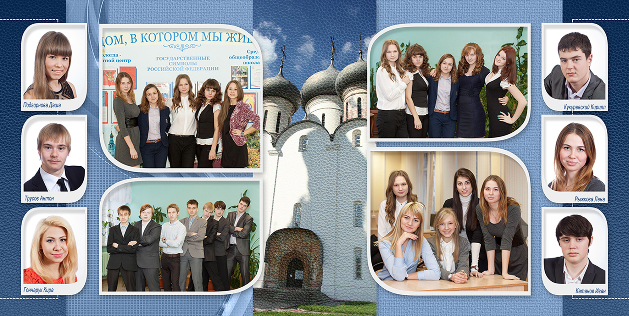 Традиционные выпускные альбомы для 9 и 11 классов в Вологде