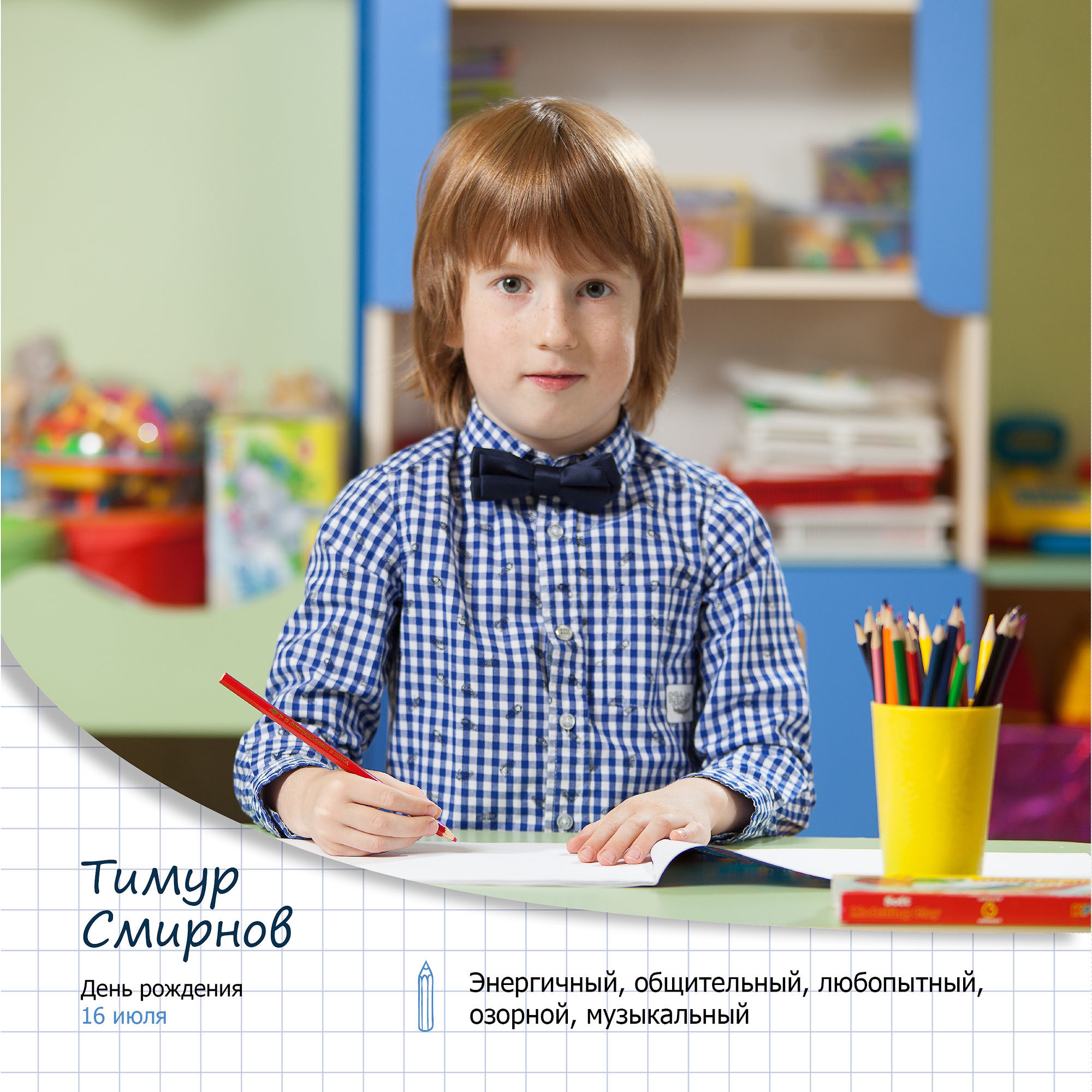 Индивидуальная страница выпускного альбома с текстовым блоком. Мальчик с рыжими волосами.