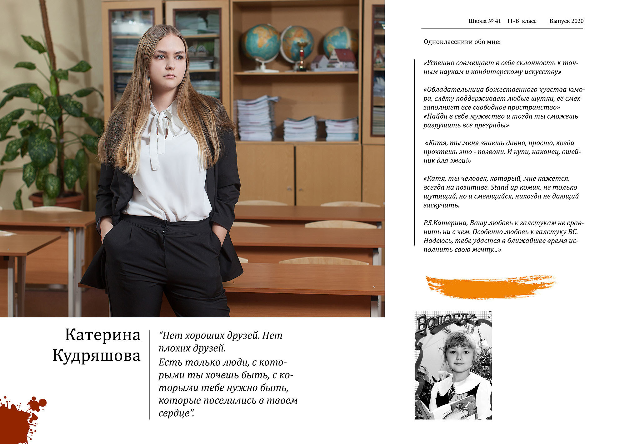 Выпускные фотокниги школа 41 Вологда 2020 архив